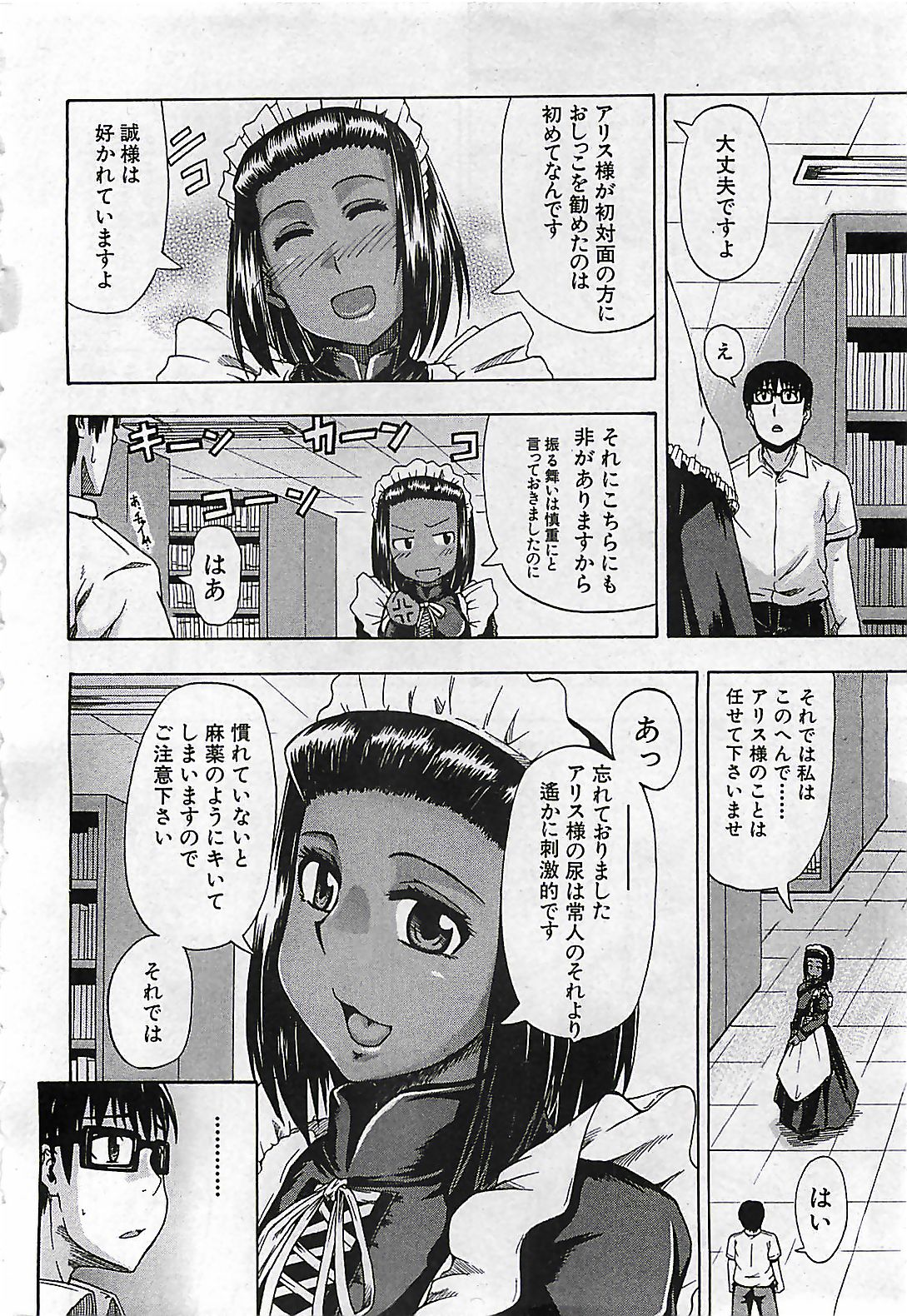 (雑誌) BUSTER COMIC 2010-03