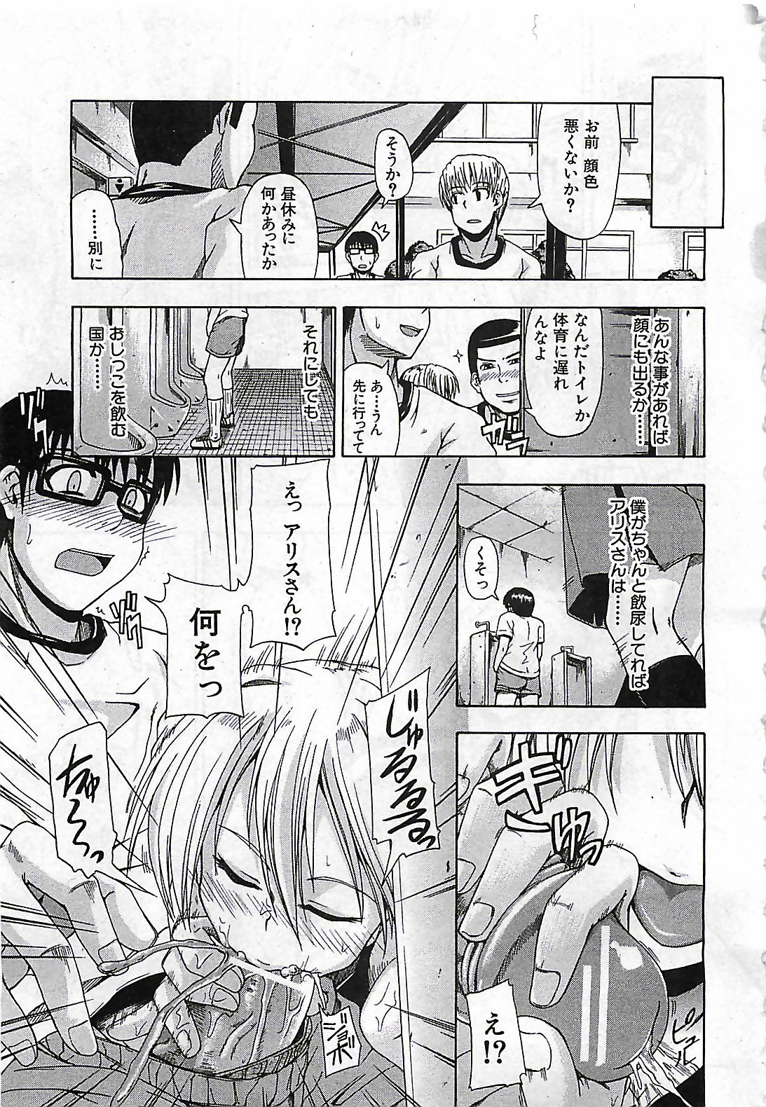 (雑誌) BUSTER COMIC 2010-03