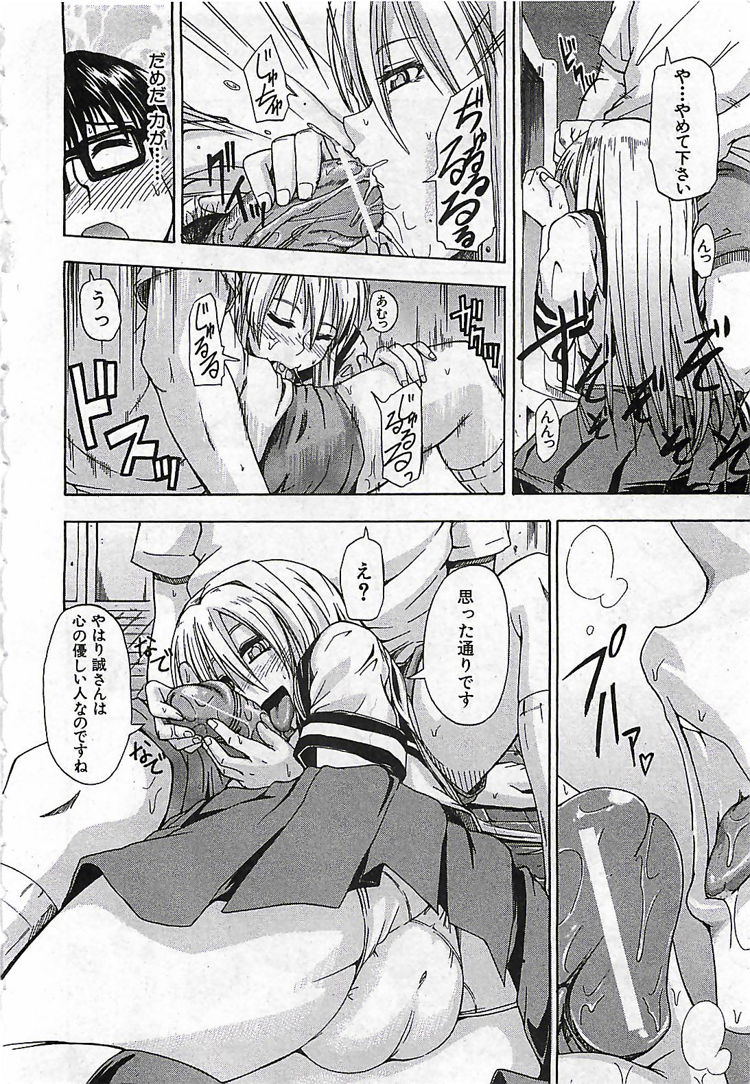 (雑誌) BUSTER COMIC 2010-03