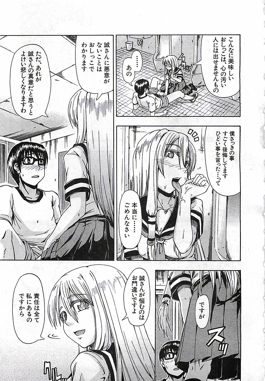 (雑誌) BUSTER COMIC 2010-03