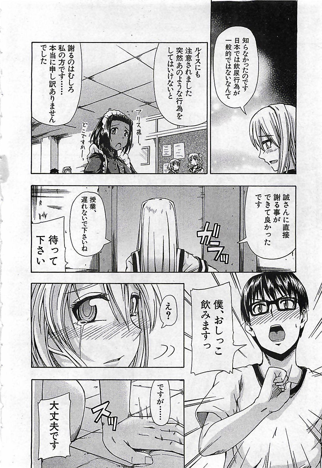 (雑誌) BUSTER COMIC 2010-03