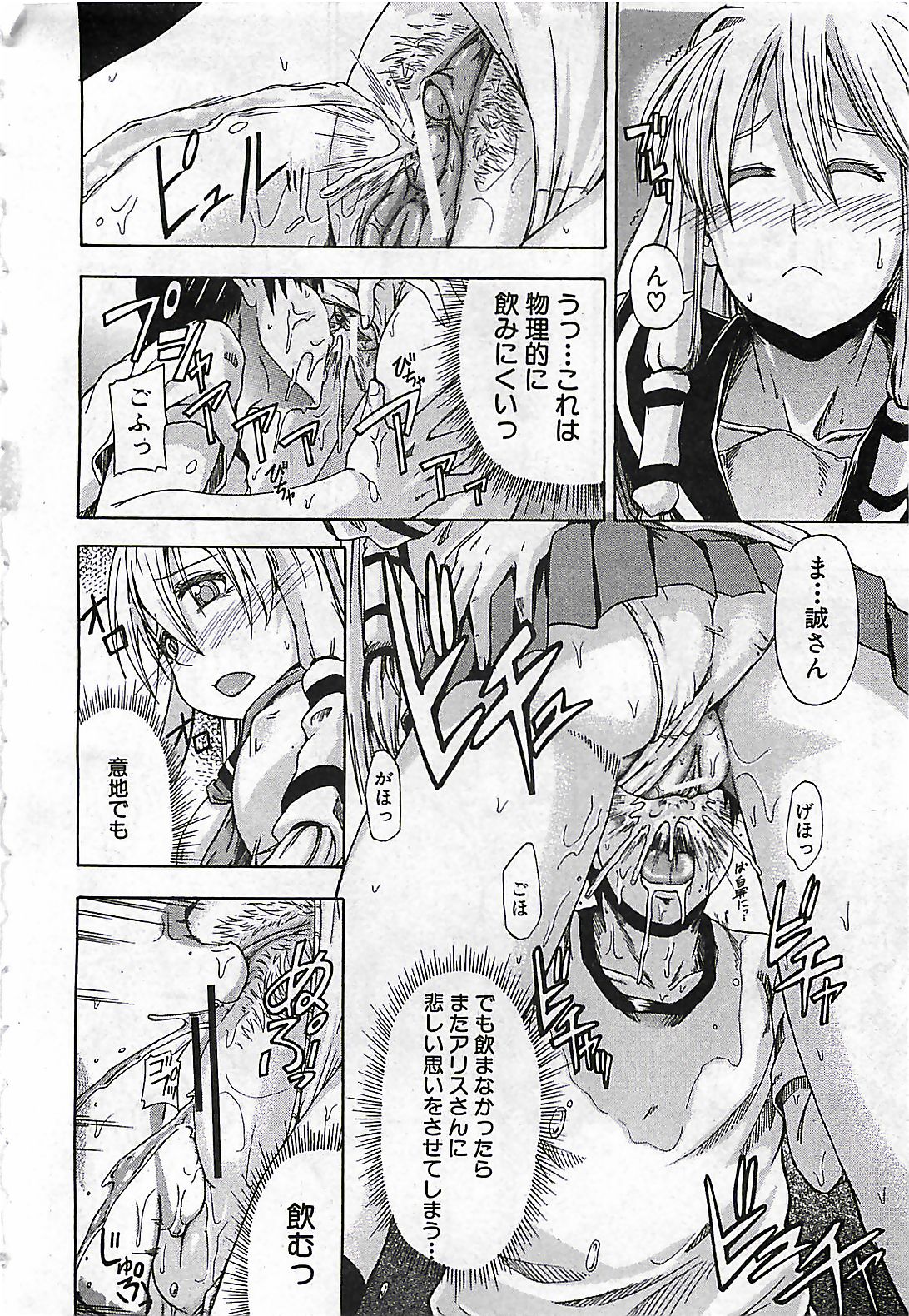 (雑誌) BUSTER COMIC 2010-03