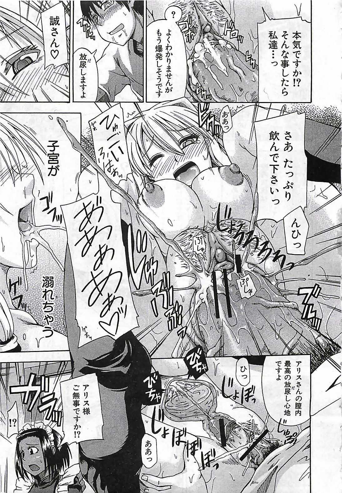 (雑誌) BUSTER COMIC 2010-03