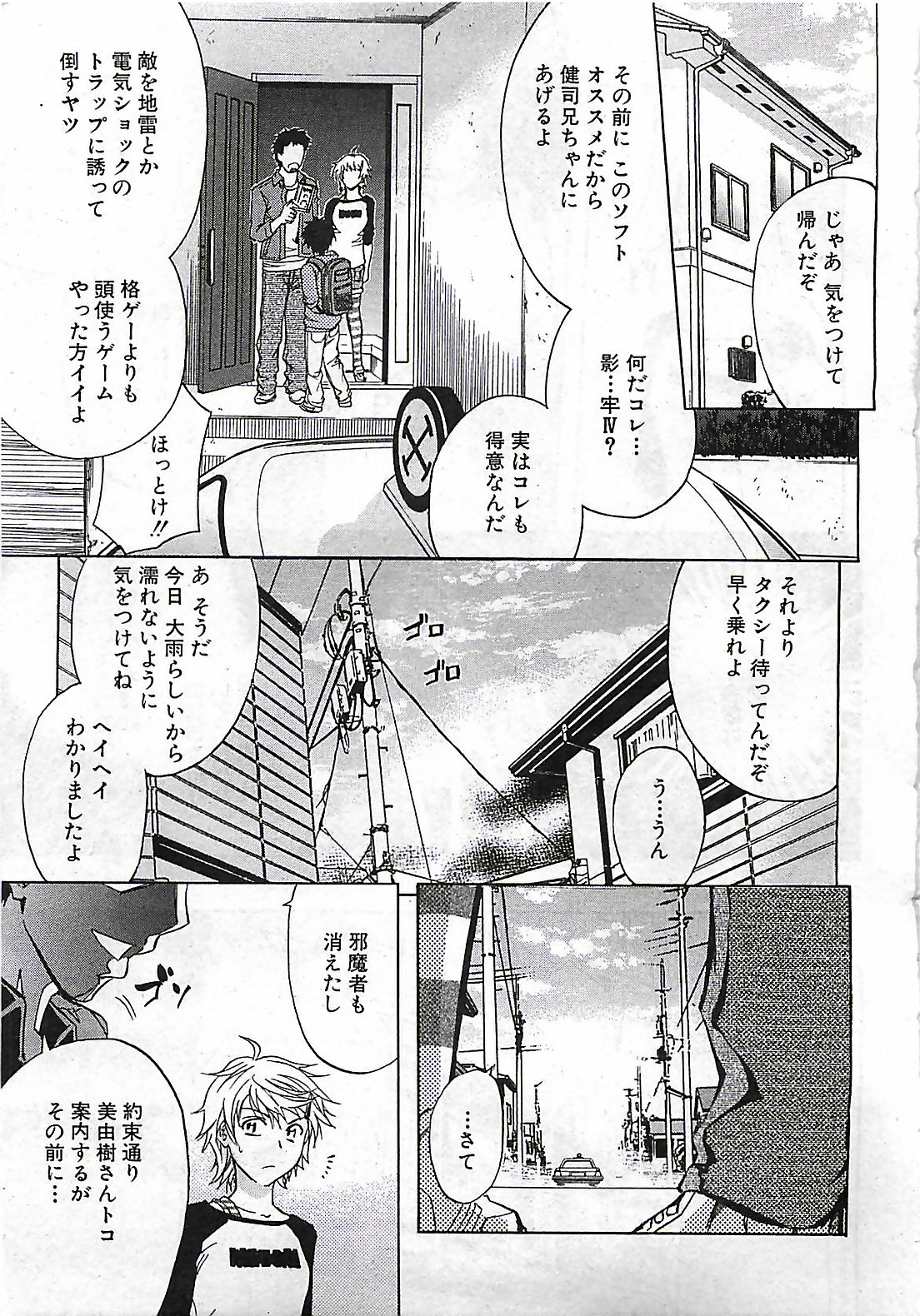 (雑誌) BUSTER COMIC 2010-03