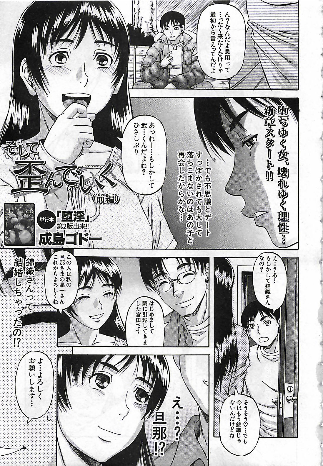 (雑誌) BUSTER COMIC 2010-03