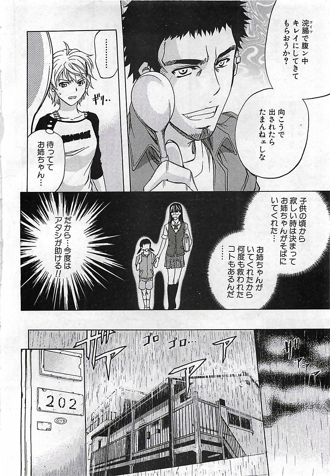 (雑誌) BUSTER COMIC 2010-03