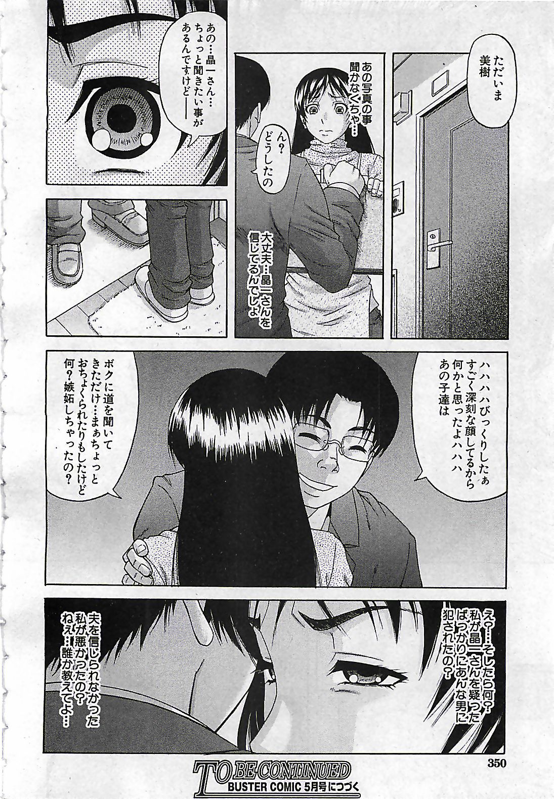 (雑誌) BUSTER COMIC 2010-03