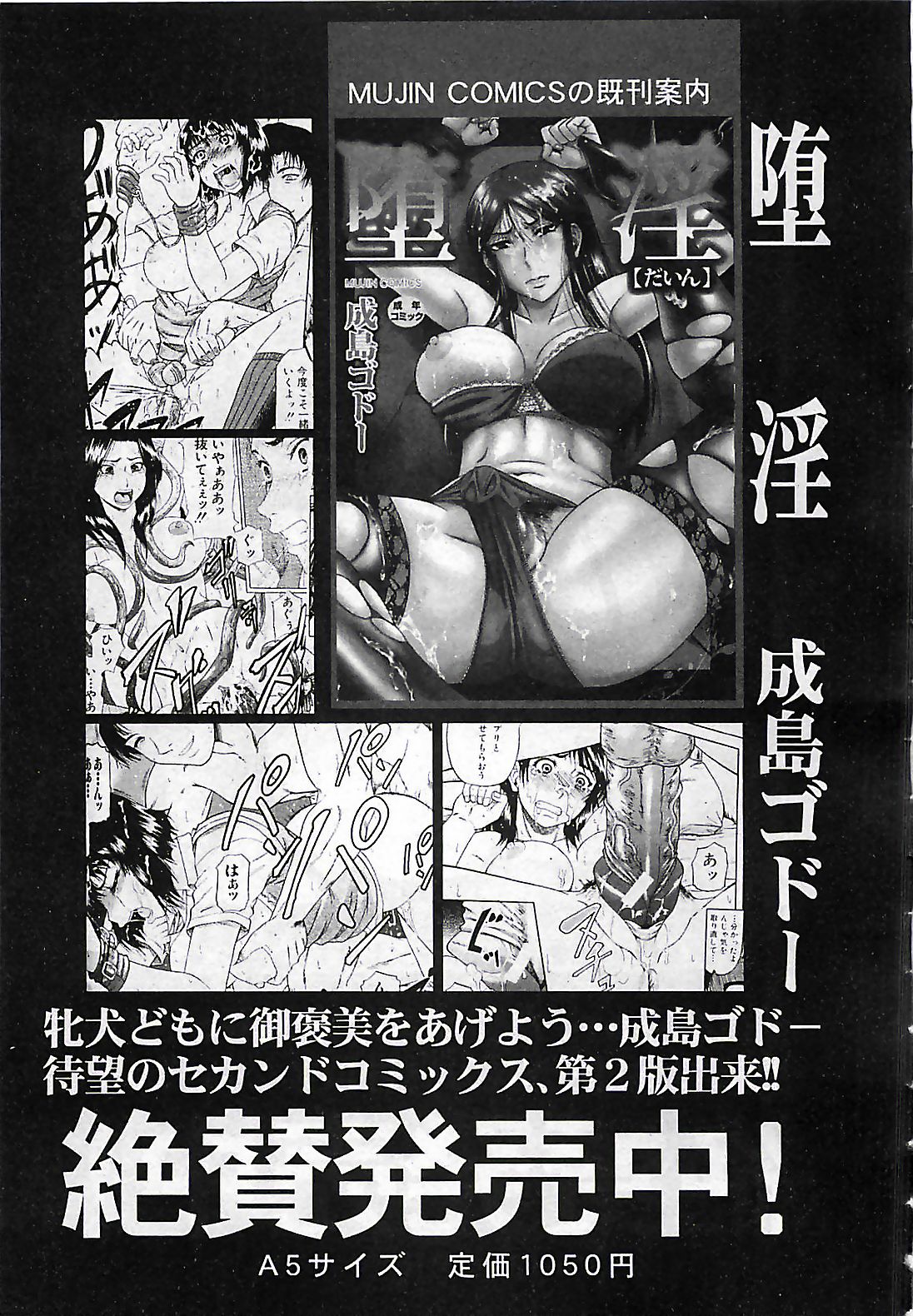 (雑誌) BUSTER COMIC 2010-03