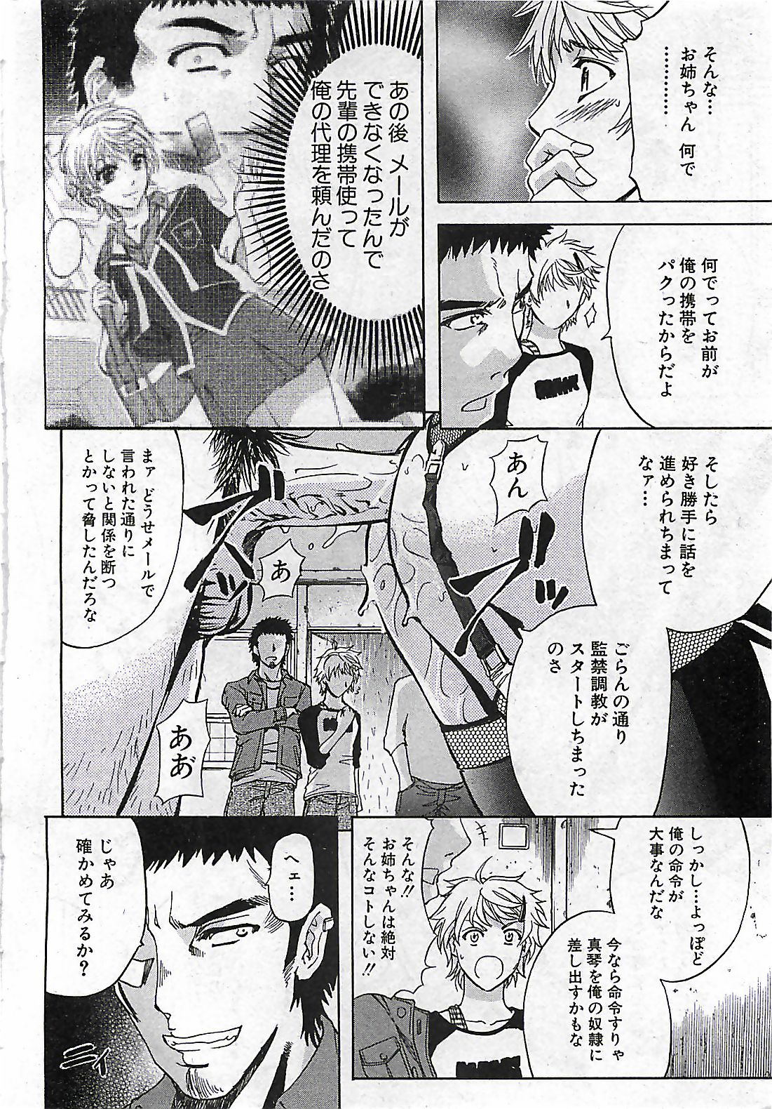 (雑誌) BUSTER COMIC 2010-03