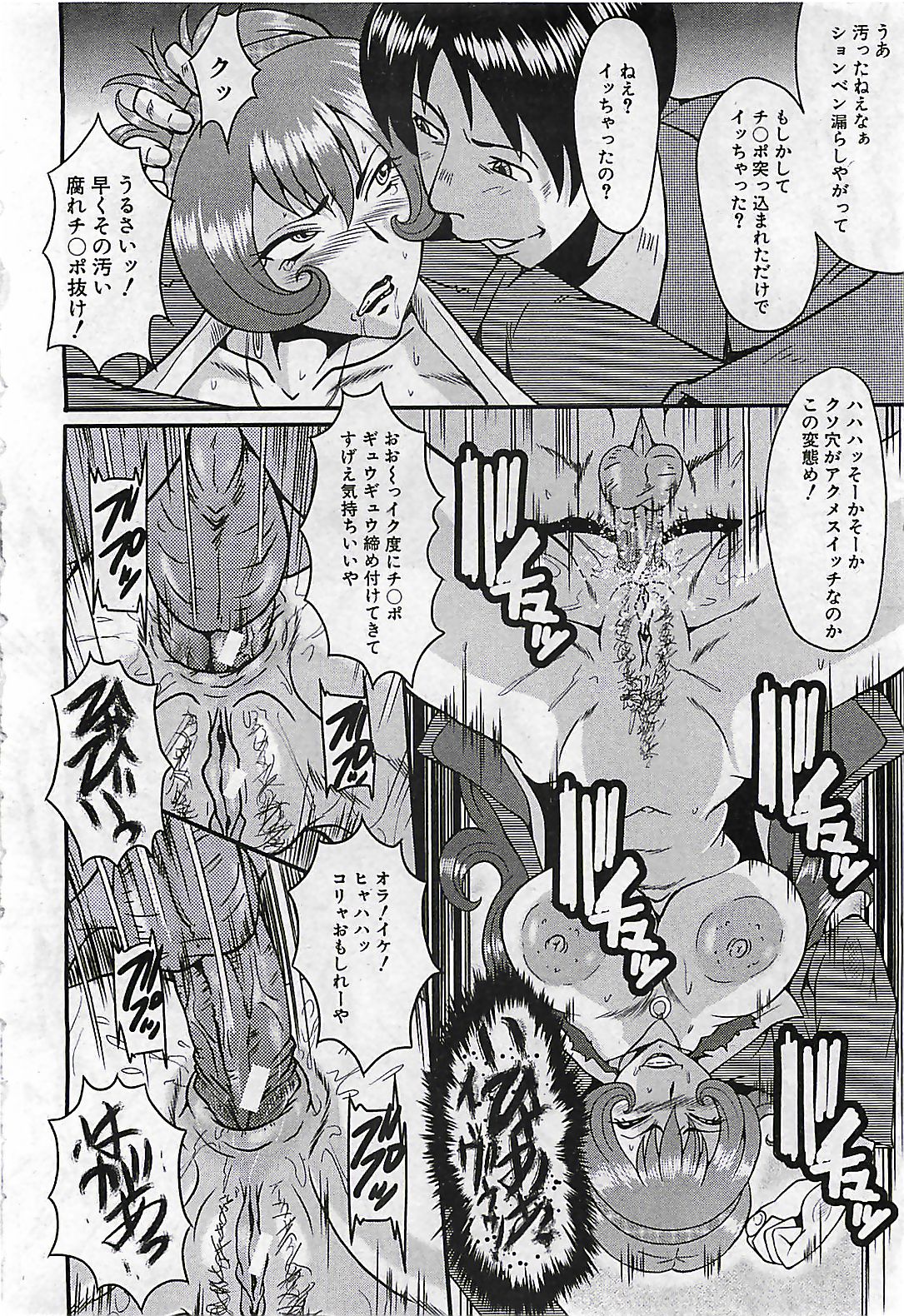 (雑誌) BUSTER COMIC 2010-03