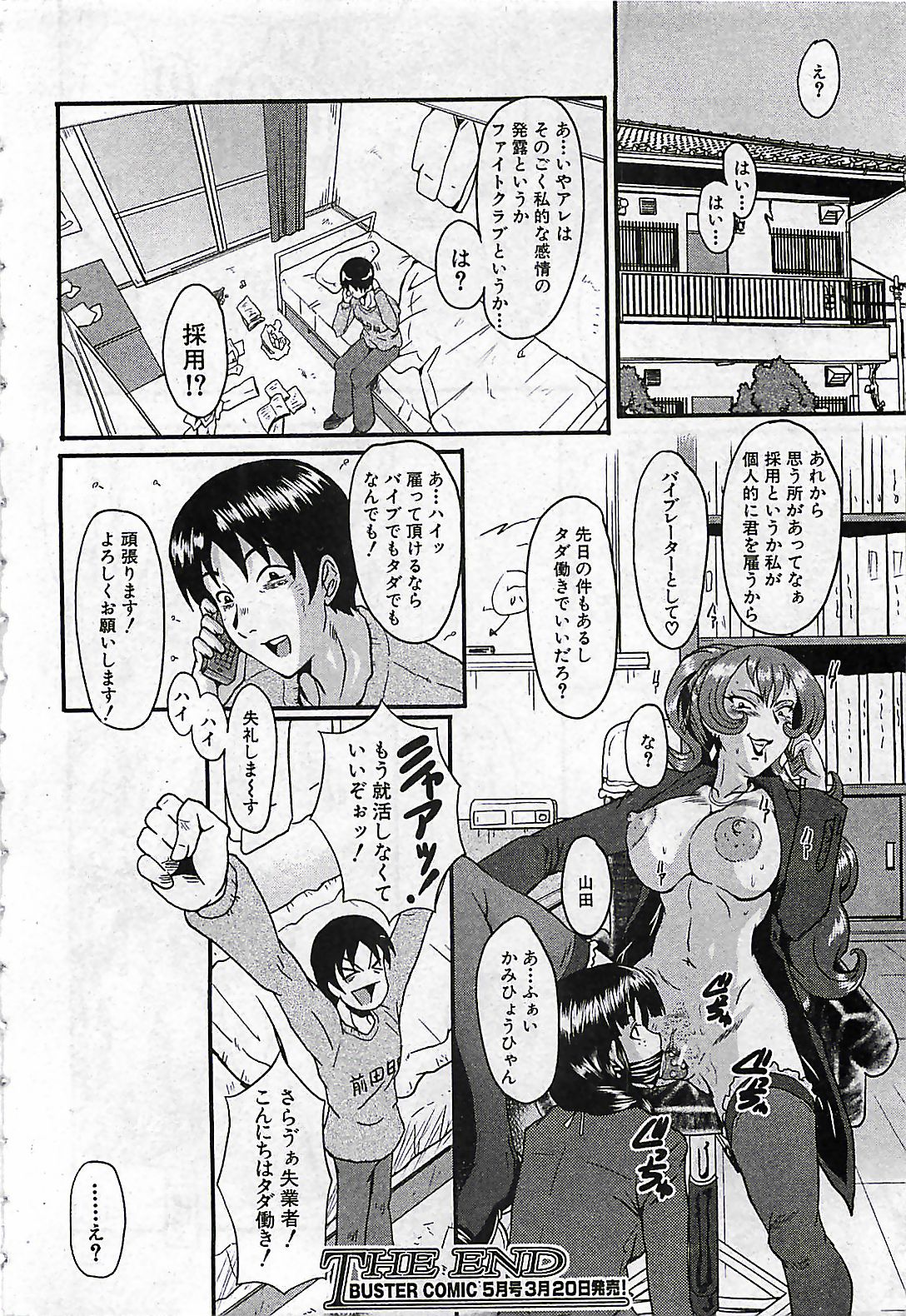 (雑誌) BUSTER COMIC 2010-03