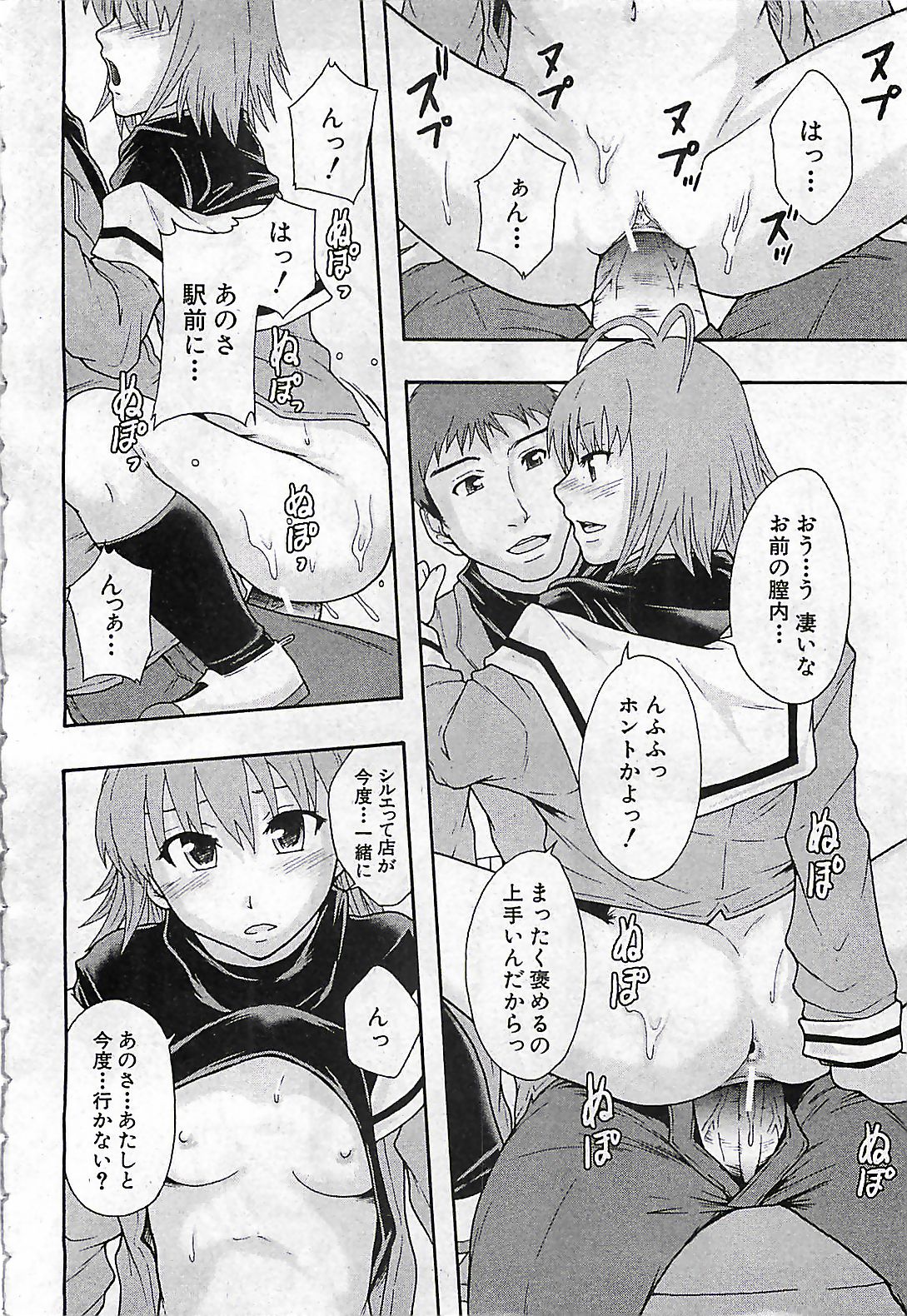 (雑誌) BUSTER COMIC 2010-03
