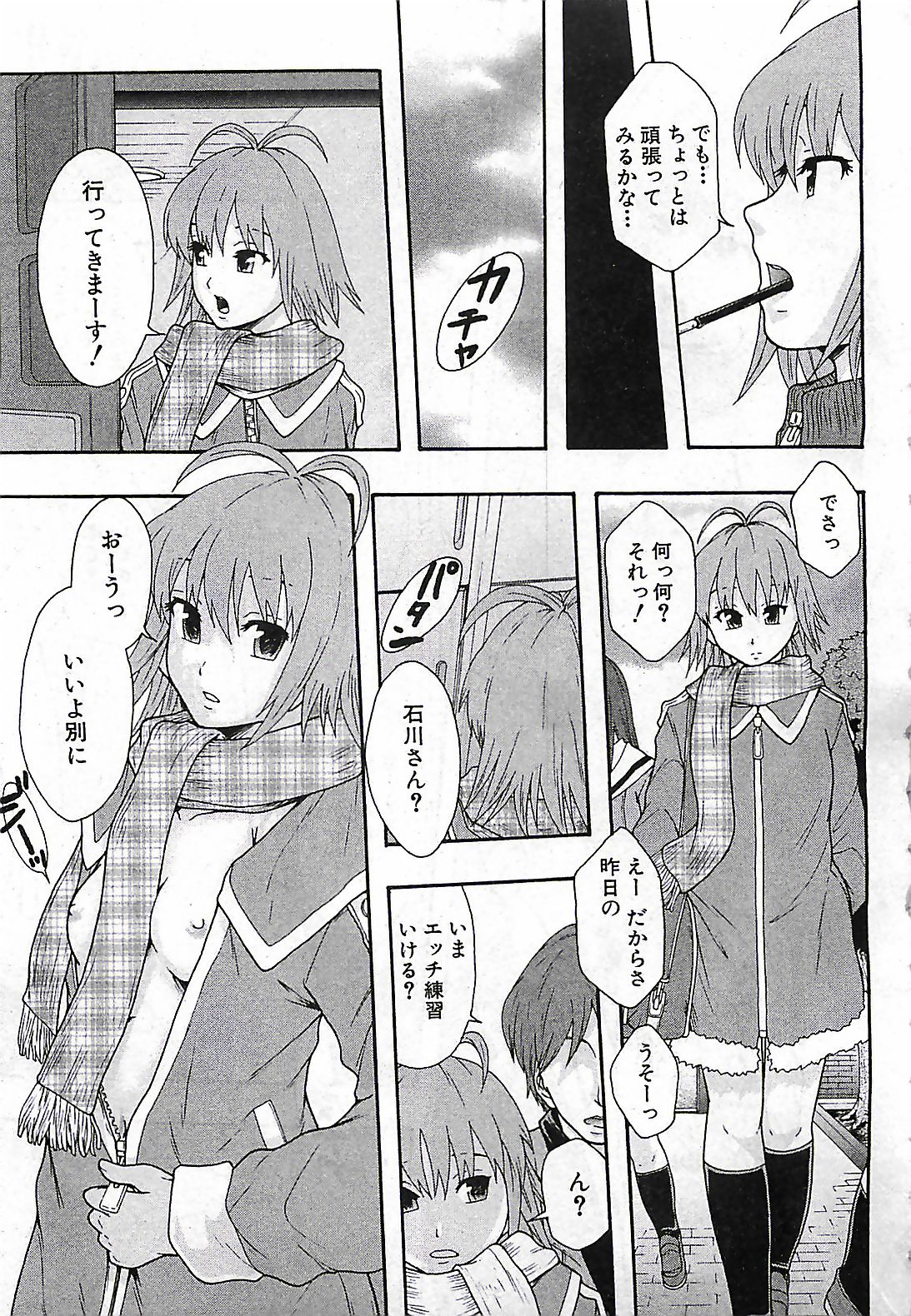 (雑誌) BUSTER COMIC 2010-03