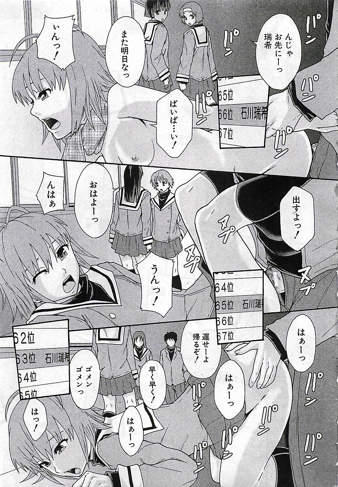 (雑誌) BUSTER COMIC 2010-03