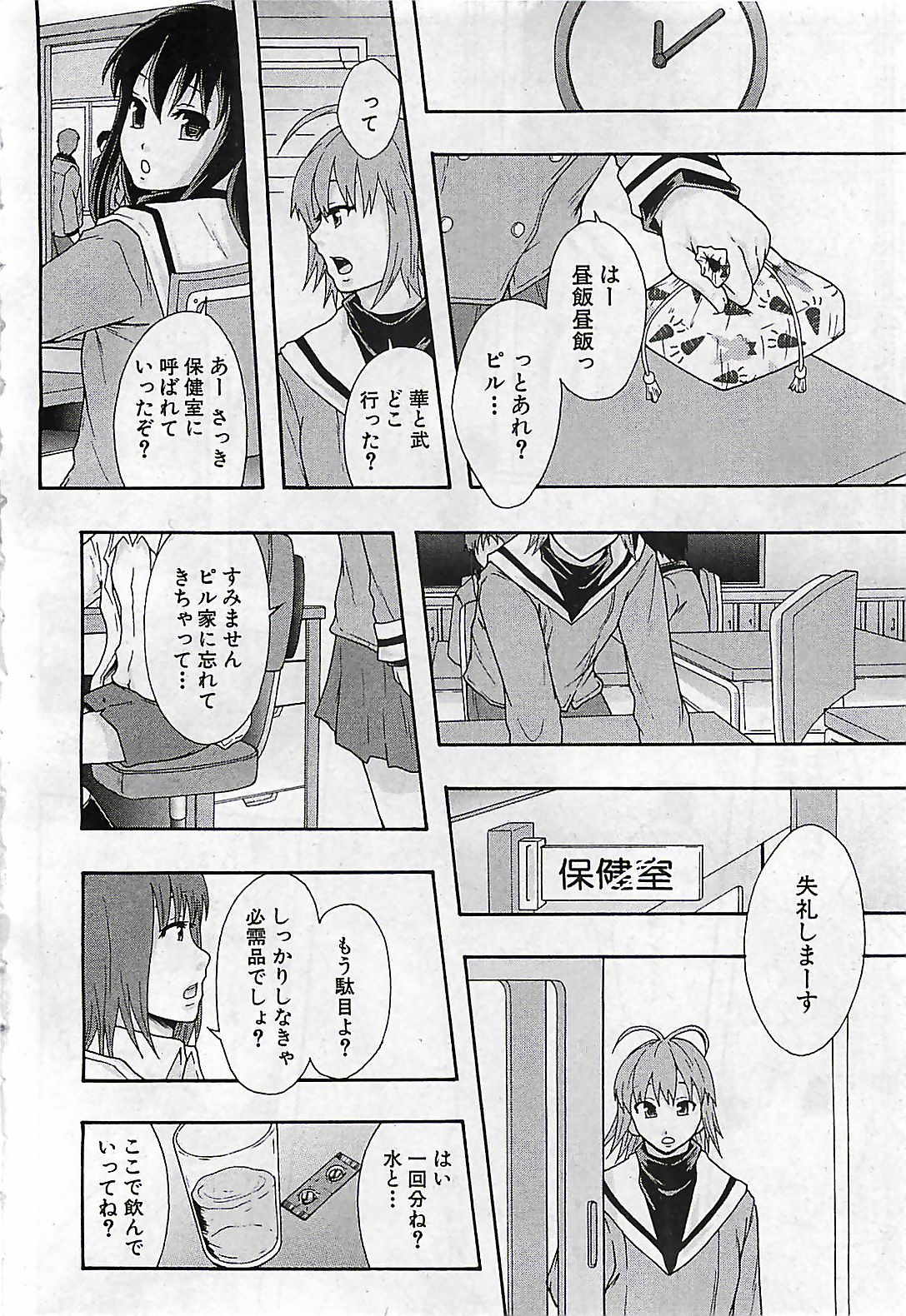 (雑誌) BUSTER COMIC 2010-03