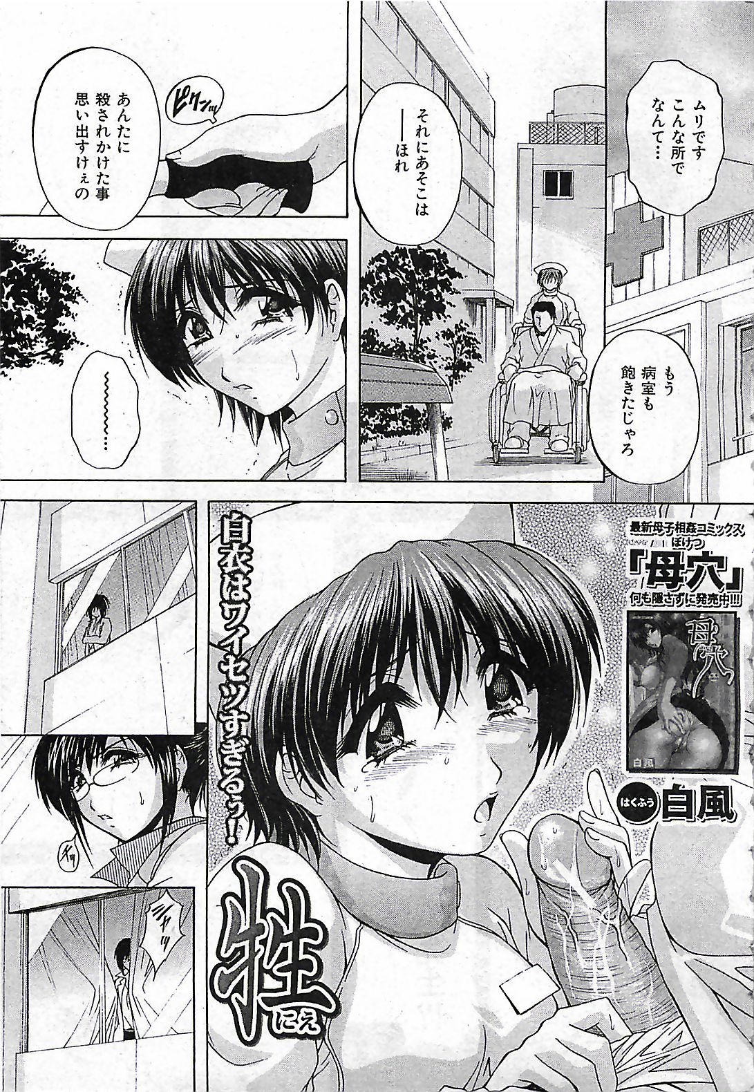 (雑誌) BUSTER COMIC 2010-03