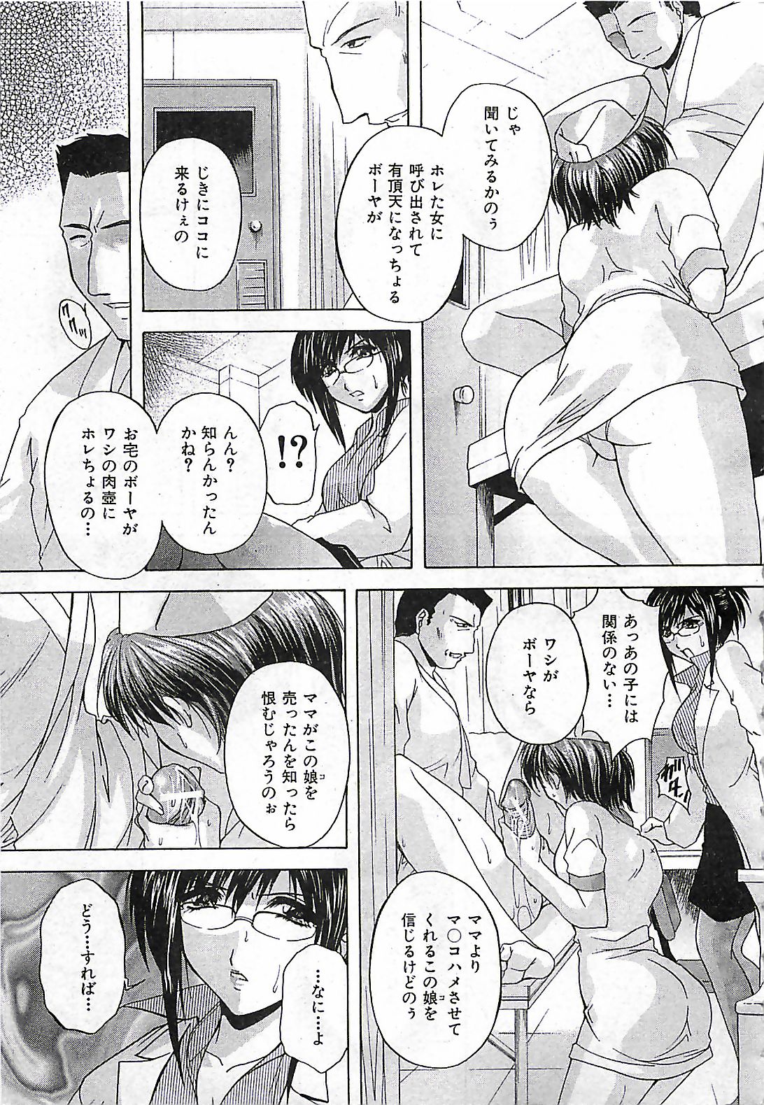 (雑誌) BUSTER COMIC 2010-03