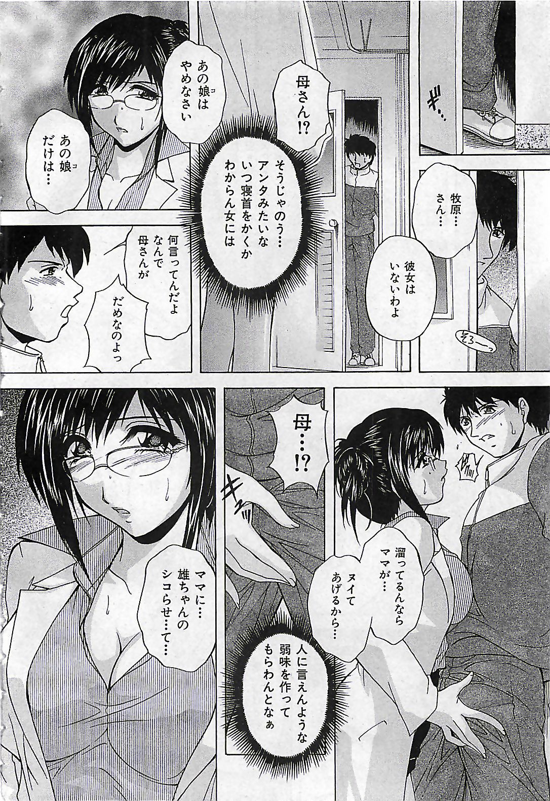 (雑誌) BUSTER COMIC 2010-03