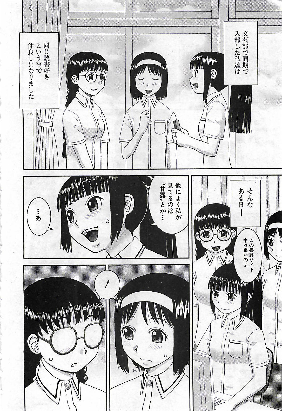 (雑誌) BUSTER COMIC 2010-03