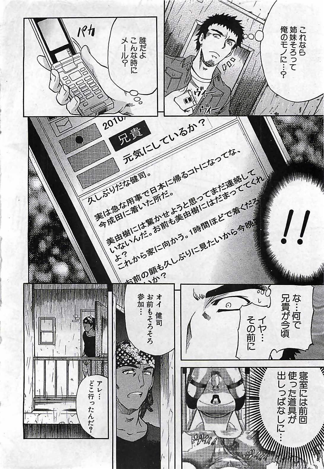 (雑誌) BUSTER COMIC 2010-03