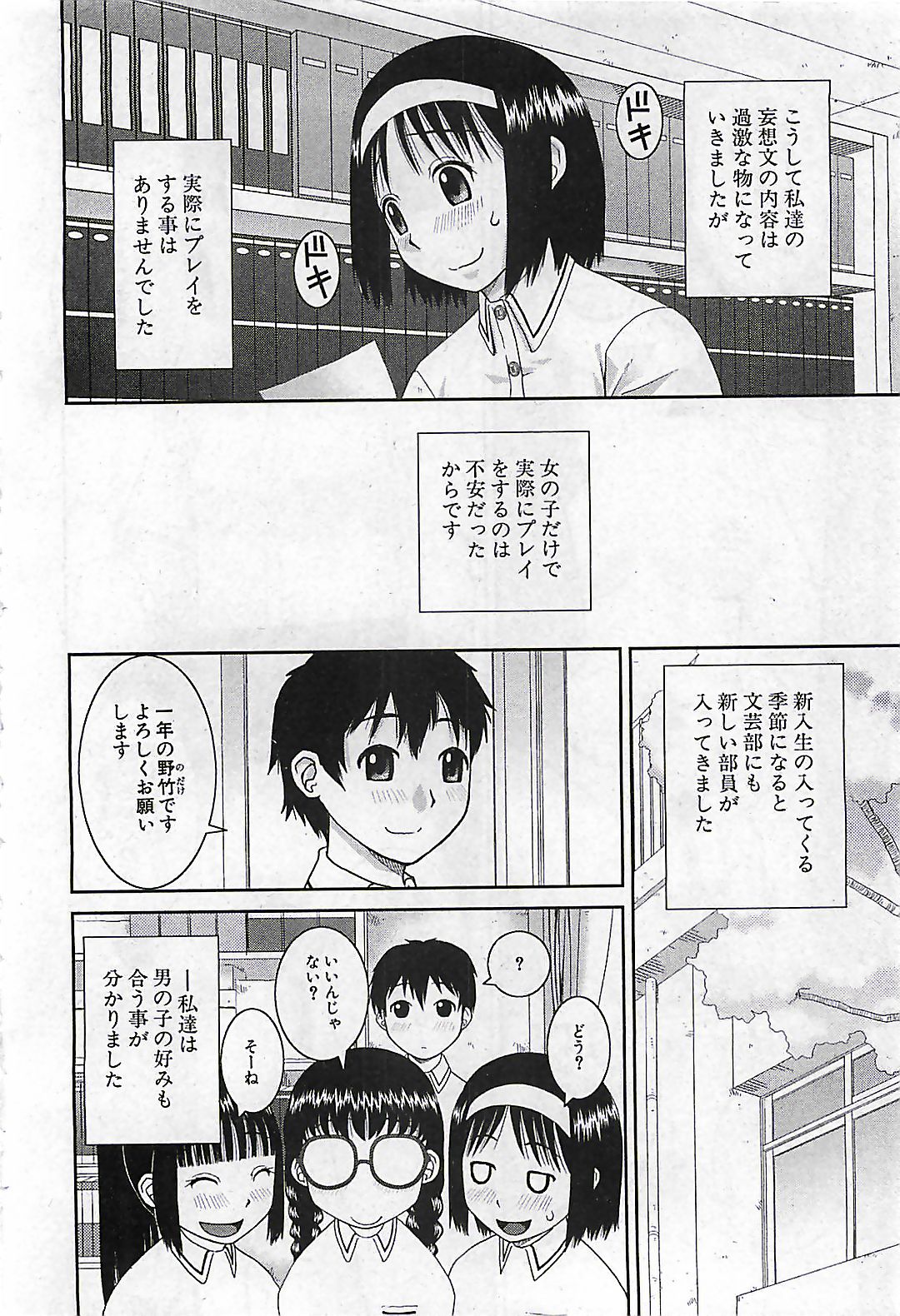 (雑誌) BUSTER COMIC 2010-03