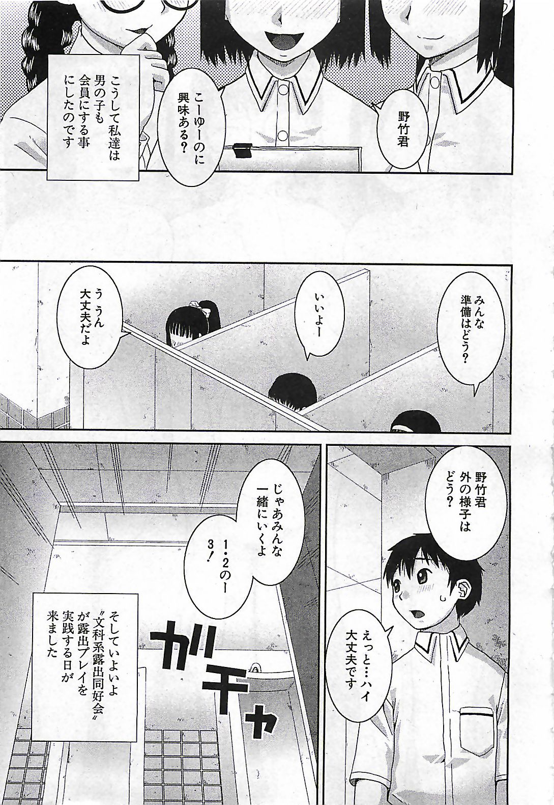 (雑誌) BUSTER COMIC 2010-03