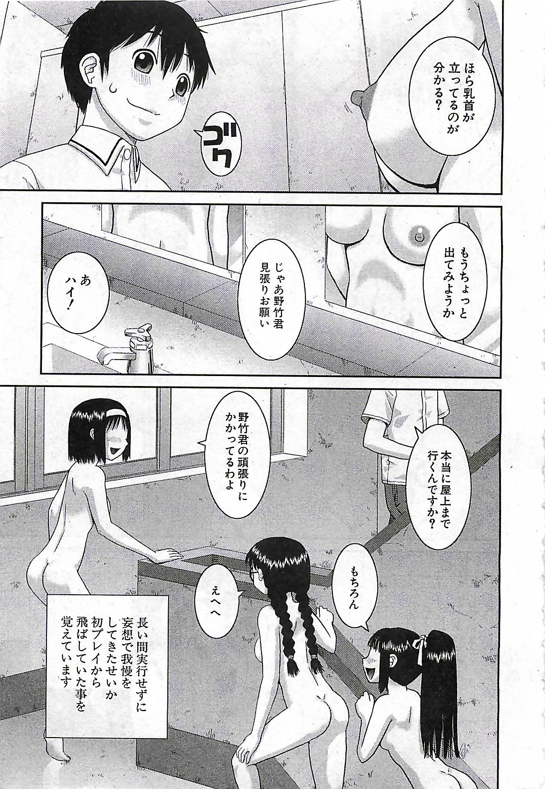 (雑誌) BUSTER COMIC 2010-03