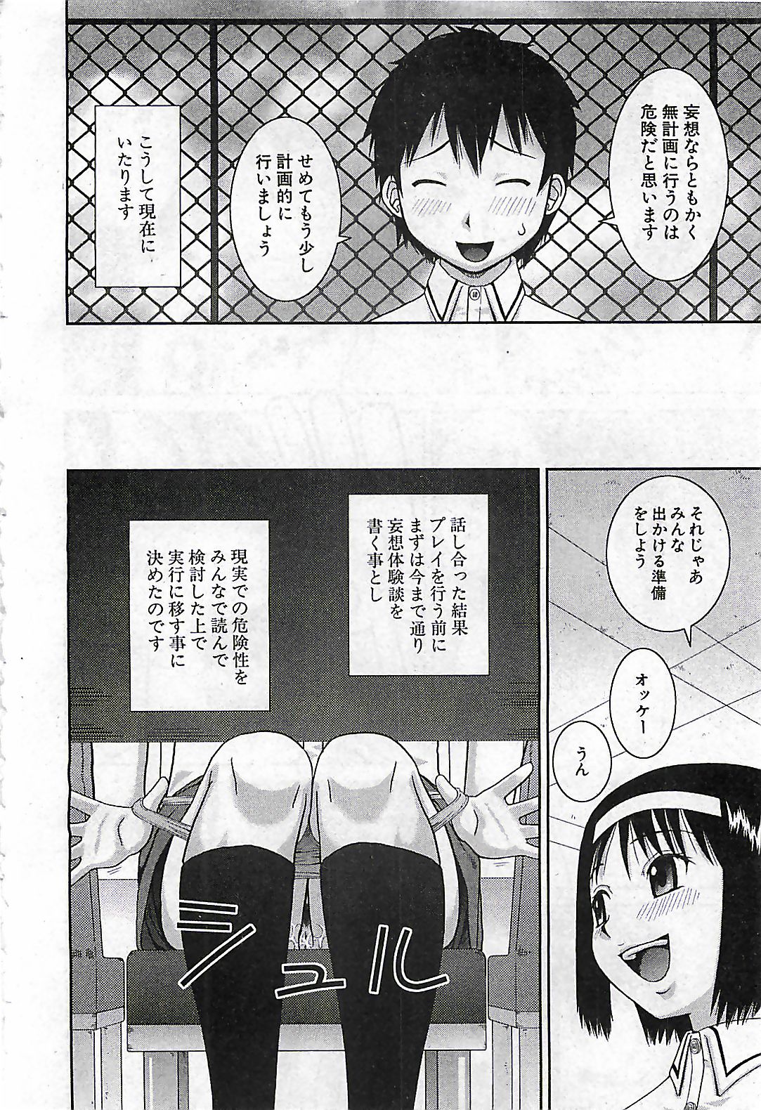 (雑誌) BUSTER COMIC 2010-03