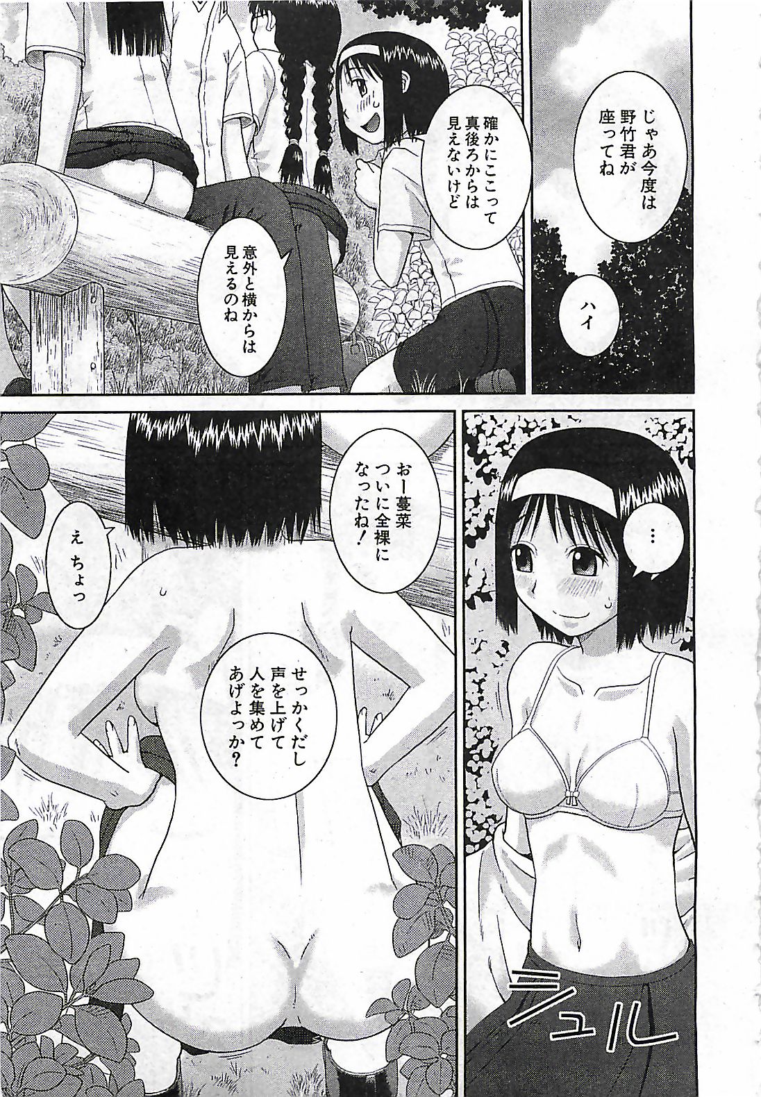 (雑誌) BUSTER COMIC 2010-03