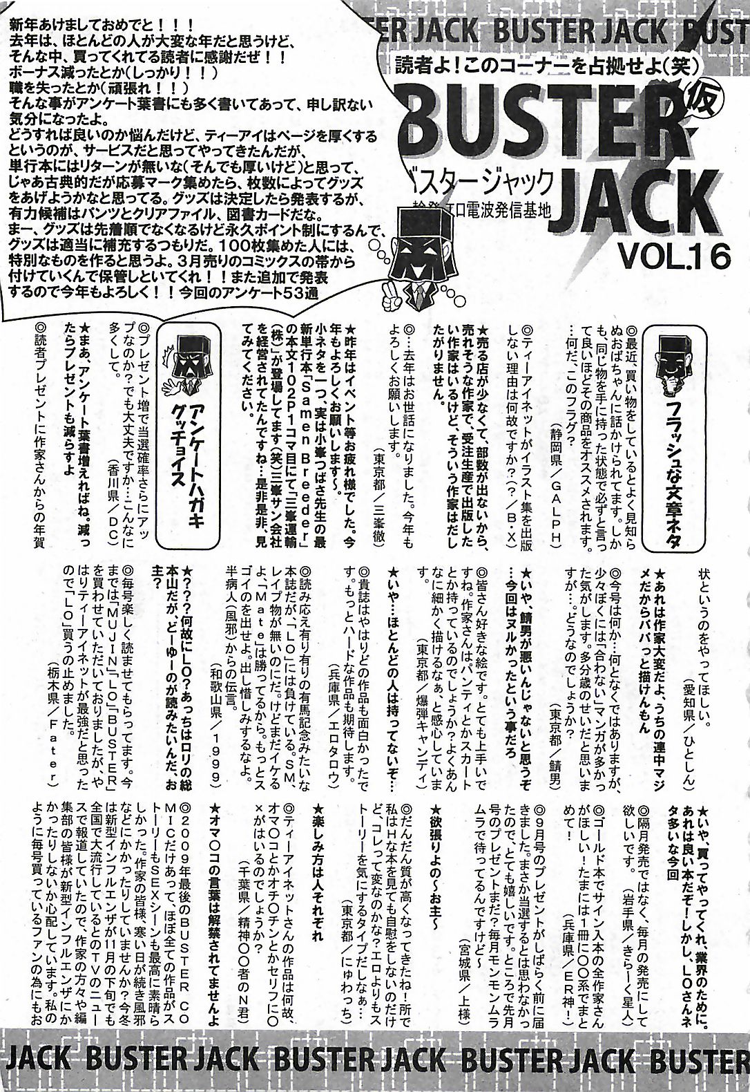 (雑誌) BUSTER COMIC 2010-03