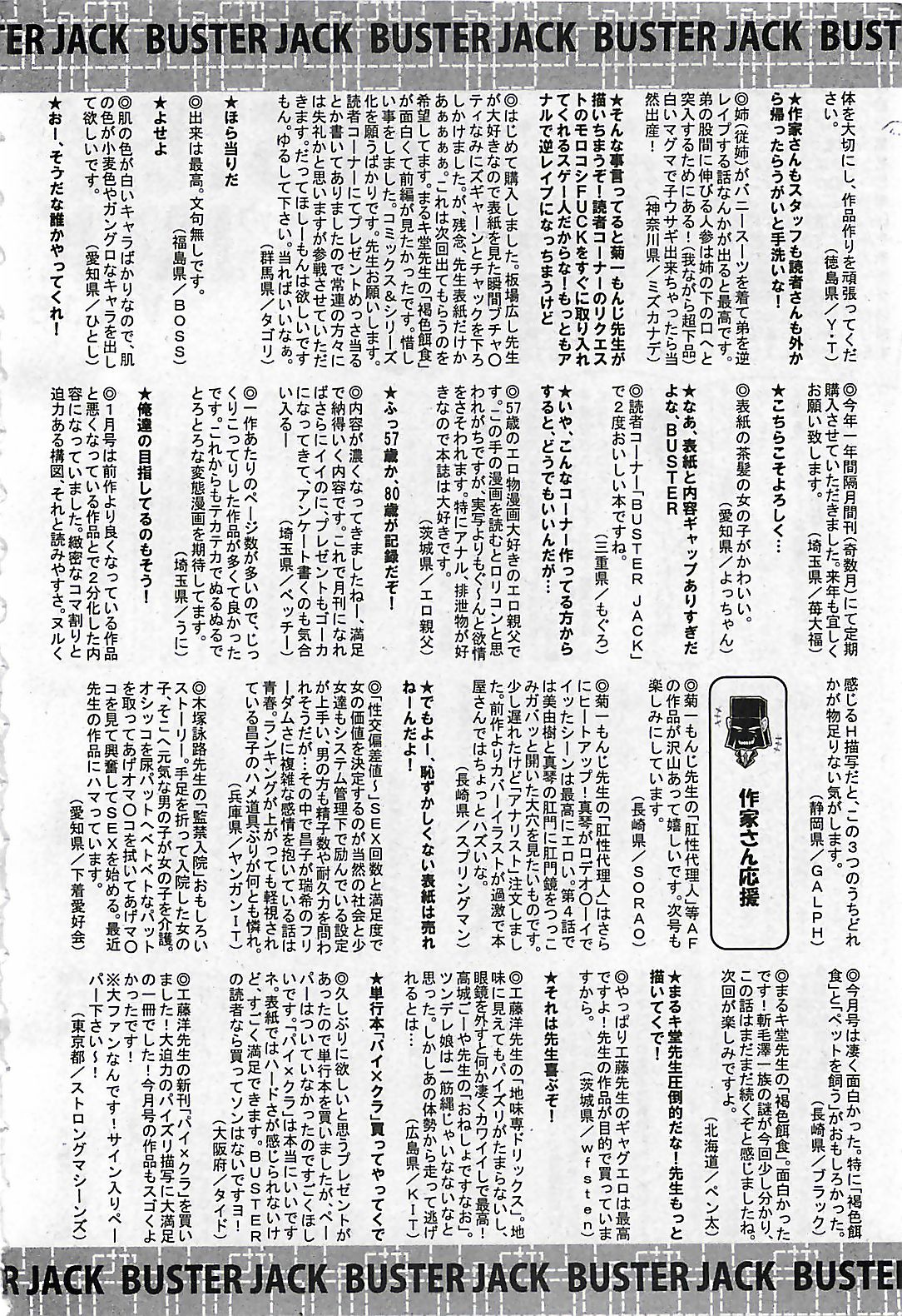 (雑誌) BUSTER COMIC 2010-03