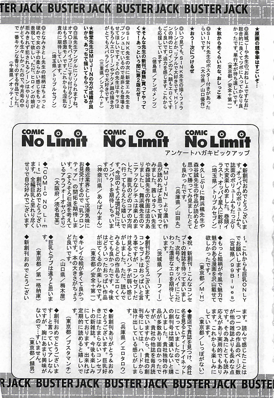 (雑誌) BUSTER COMIC 2010-03