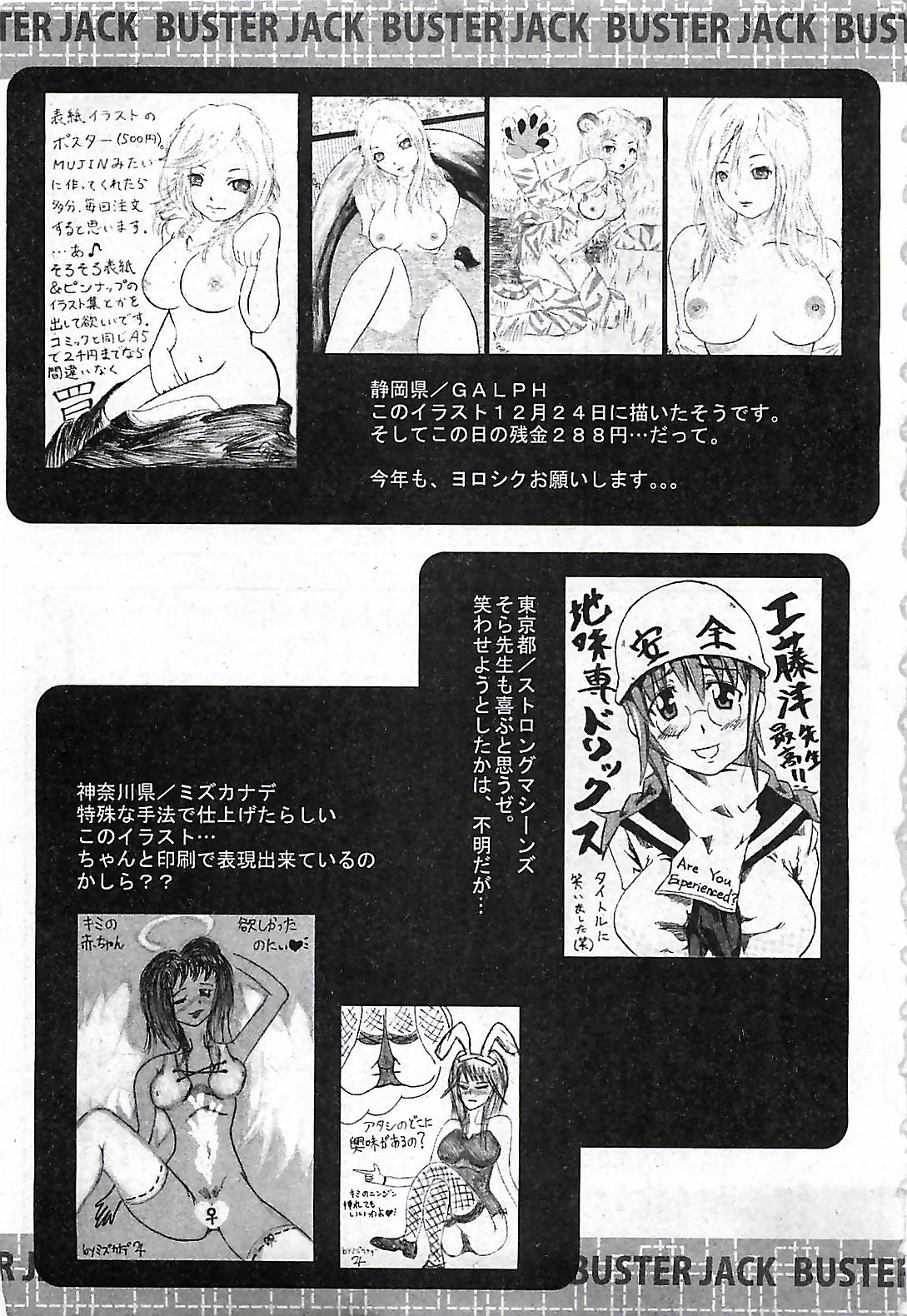 (雑誌) BUSTER COMIC 2010-03