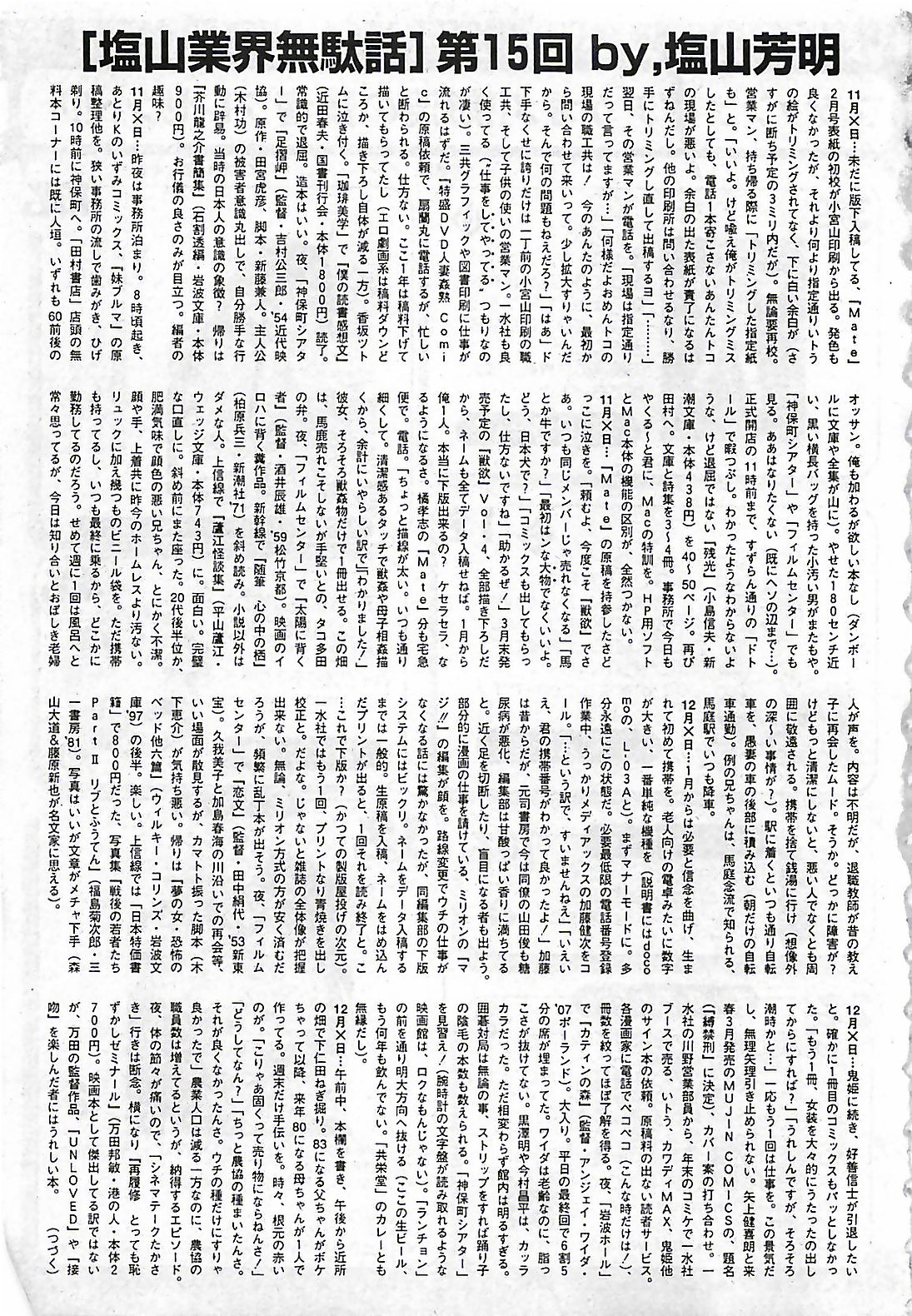 (雑誌) BUSTER COMIC 2010-03