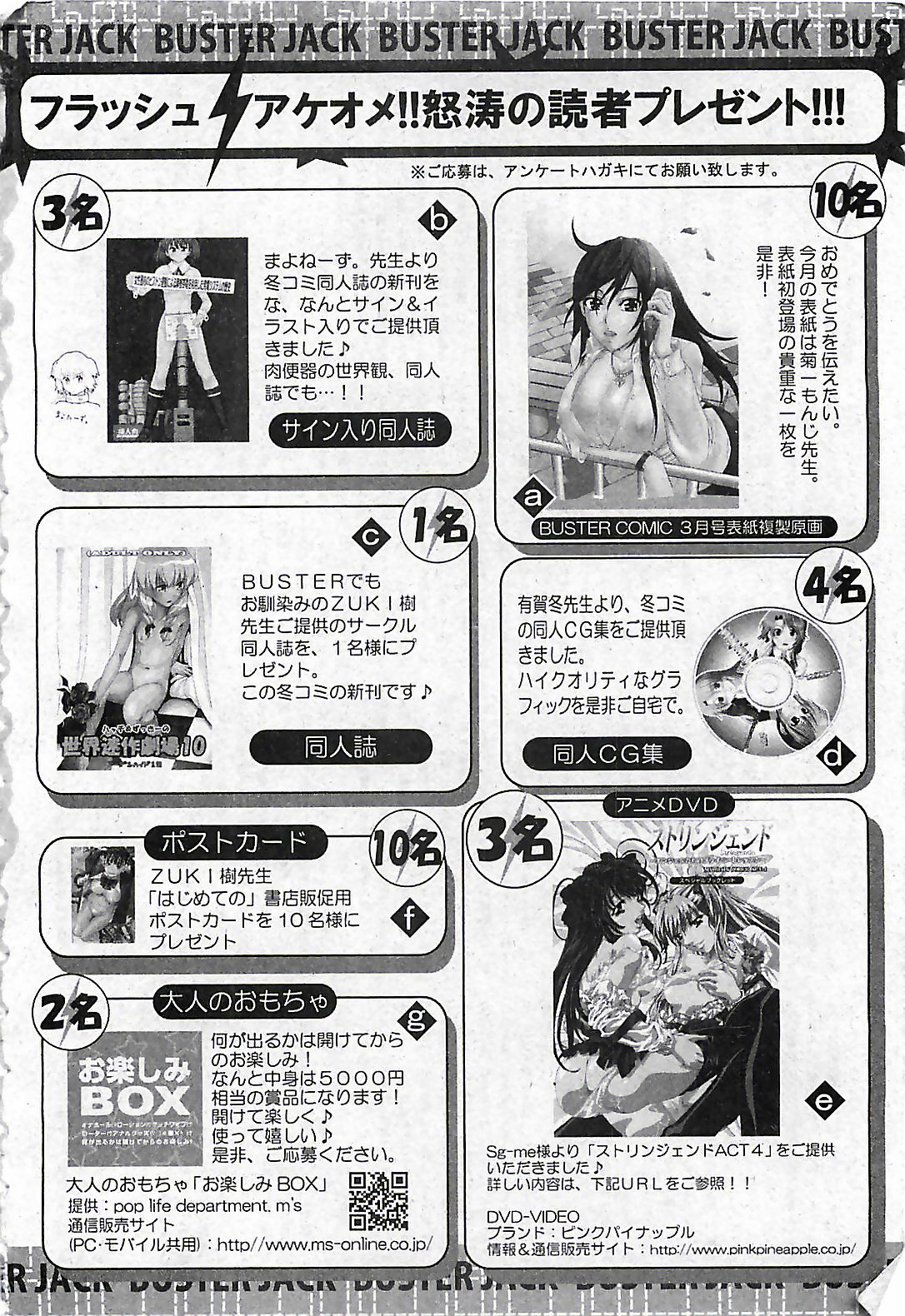 (雑誌) BUSTER COMIC 2010-03