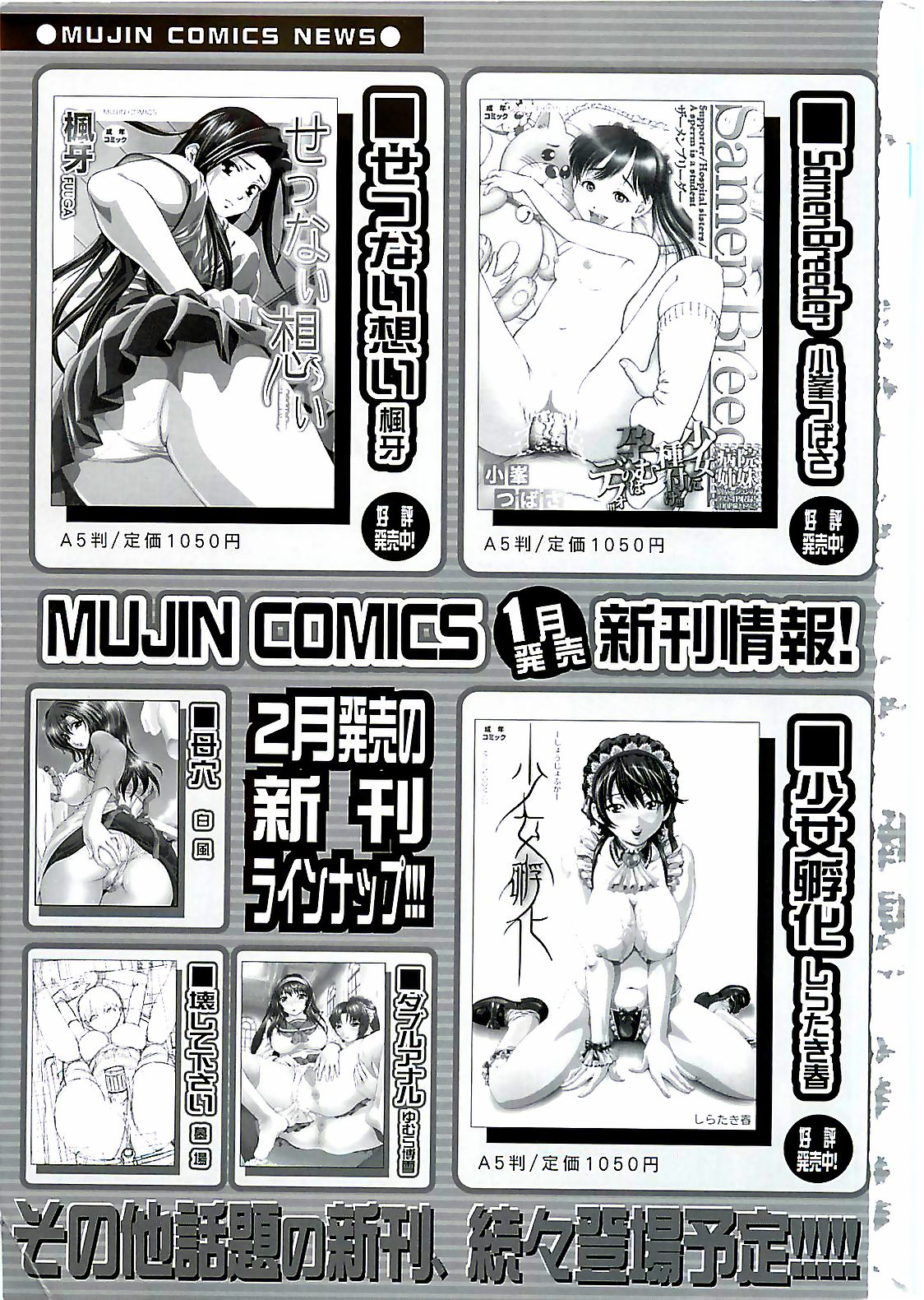 (雑誌) BUSTER COMIC 2010-03