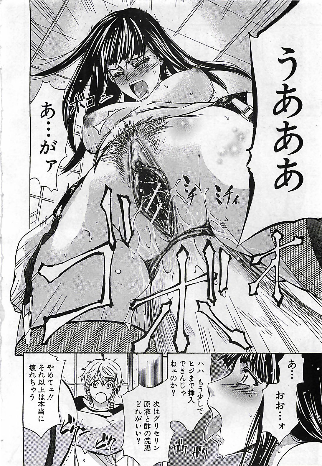 (雑誌) BUSTER COMIC 2010-03