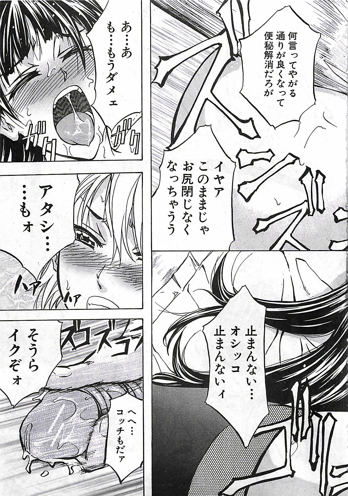 (雑誌) BUSTER COMIC 2010-03