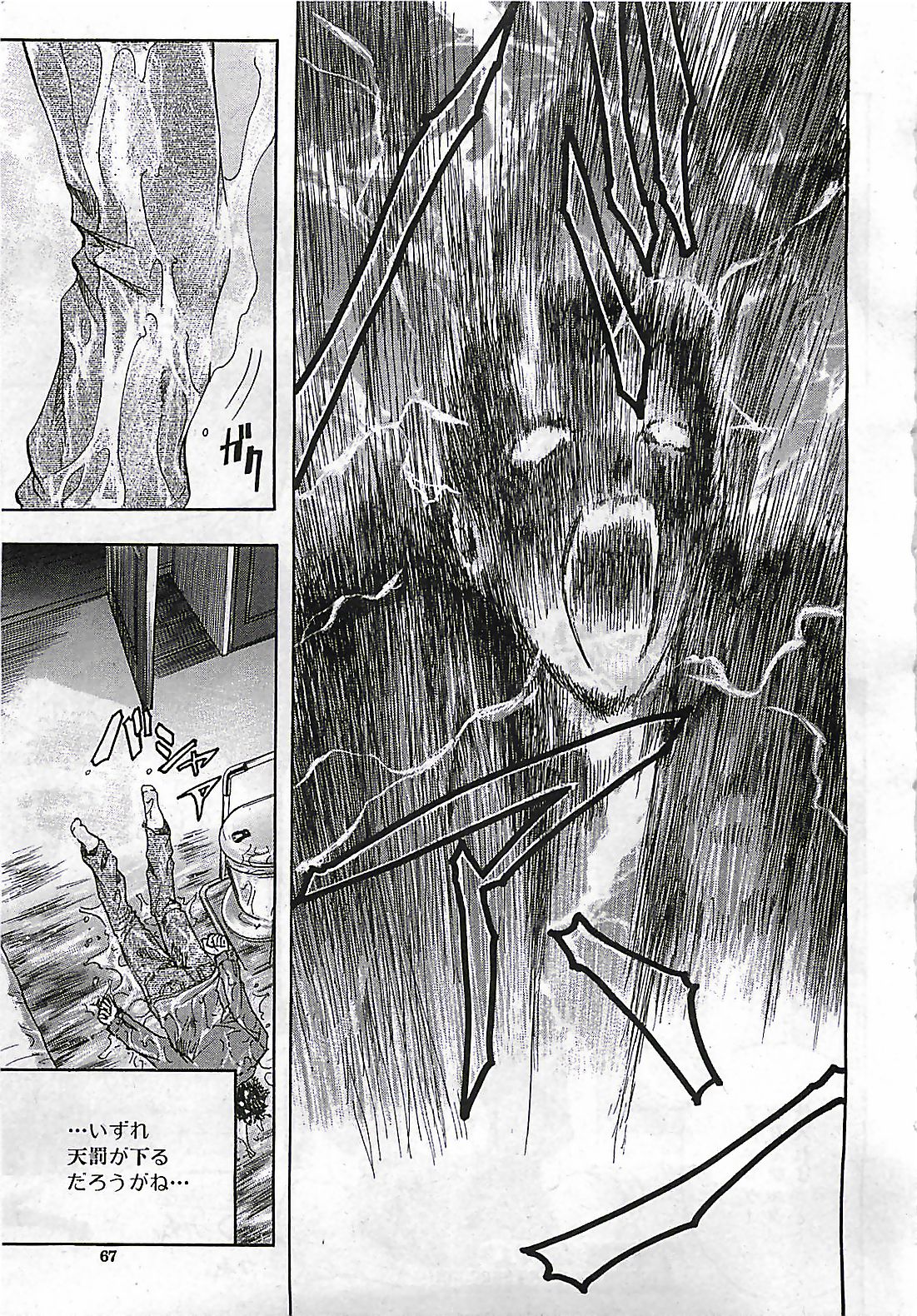 (雑誌) BUSTER COMIC 2010-03