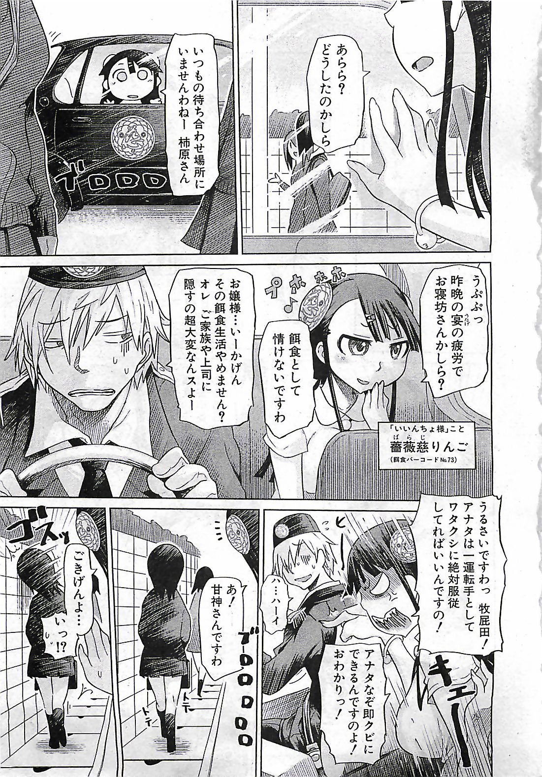 (雑誌) BUSTER COMIC 2010-03