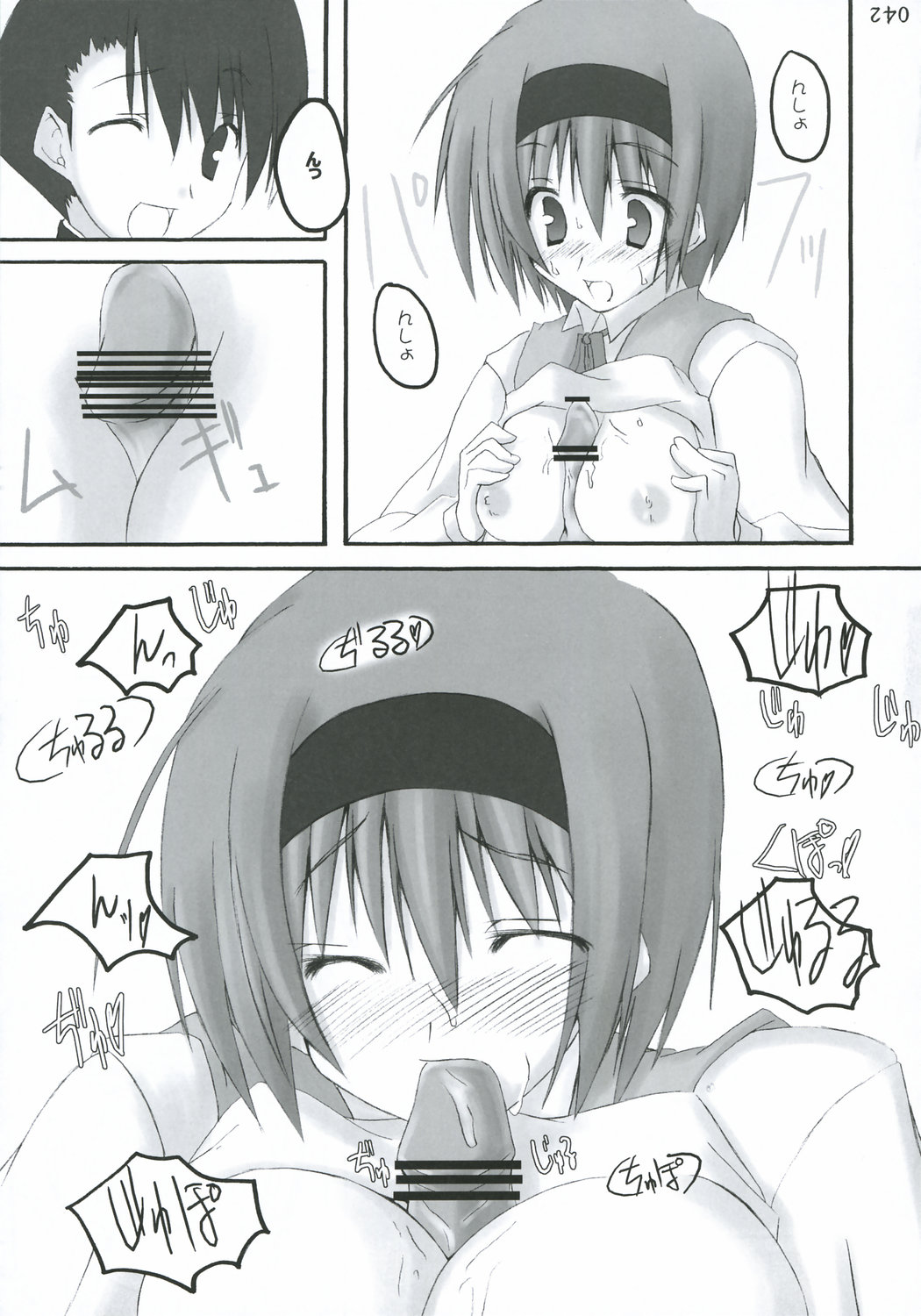 (サンクリ31) [砂糖ケーキ (たかよし、ゆーき)] 黒イ天使, 赤イ悪魔 (トゥハート2)