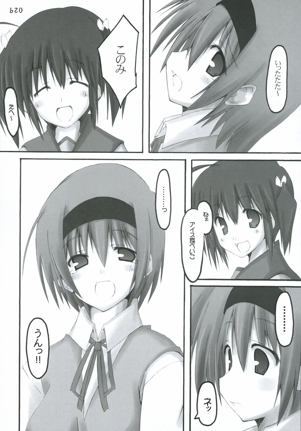 (サンクリ31) [砂糖ケーキ (たかよし、ゆーき)] 黒イ天使, 赤イ悪魔 (トゥハート2)