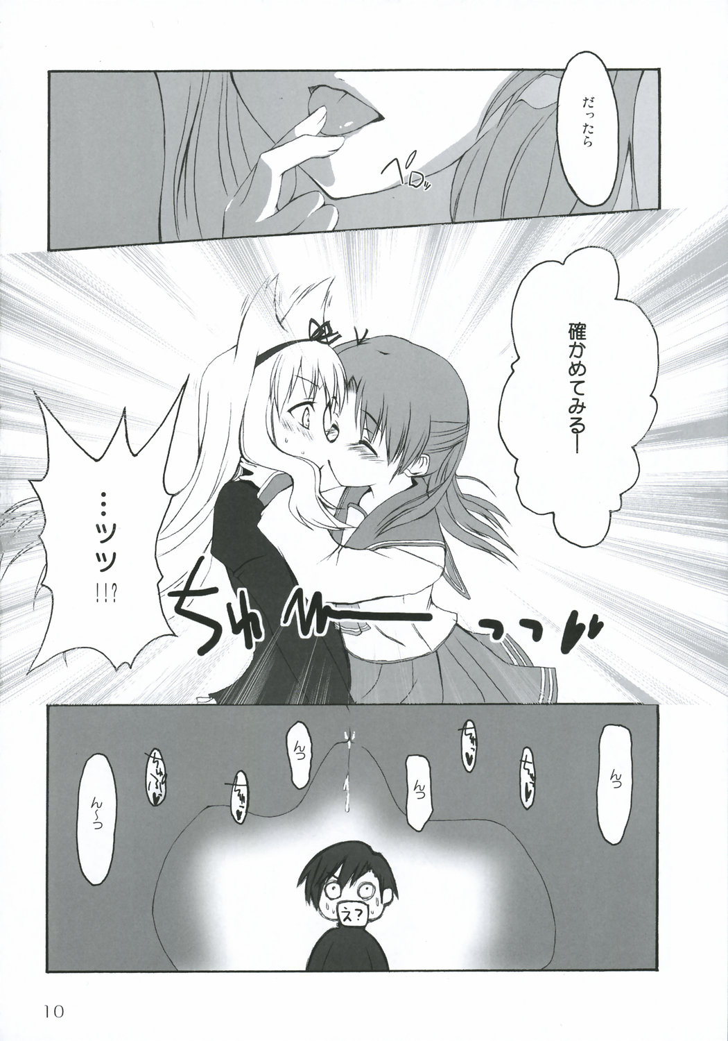 (サンクリ31) [砂糖ケーキ (たかよし、ゆーき)] 黒イ天使, 赤イ悪魔 (トゥハート2)