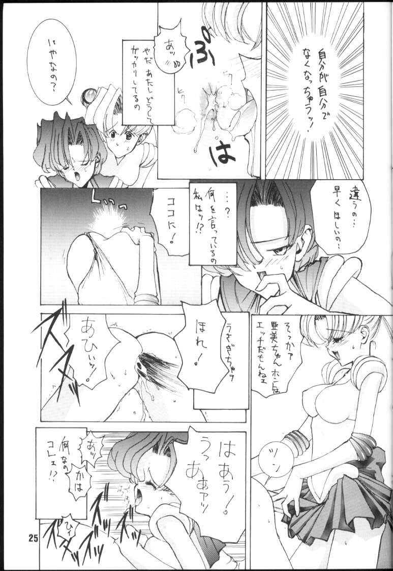 (C45) [玉砕団 (美作英明)] CRY (美少女戦士セーラームーン)