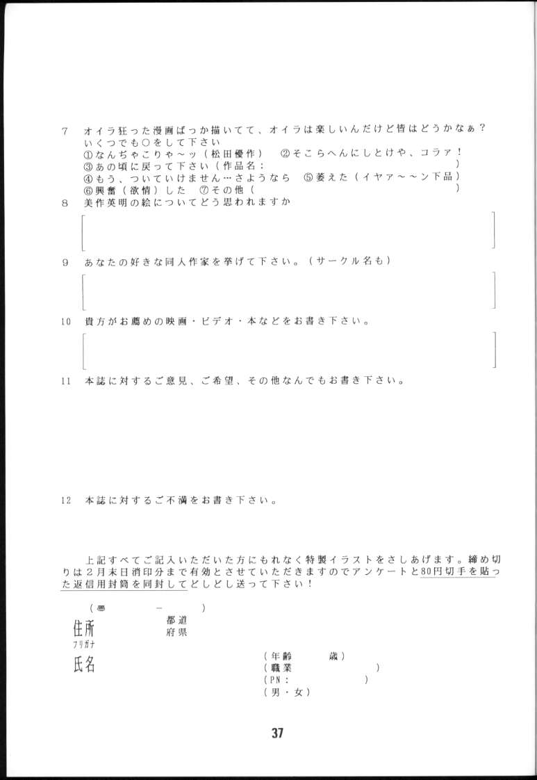 (C45) [玉砕団 (美作英明)] CRY (美少女戦士セーラームーン)