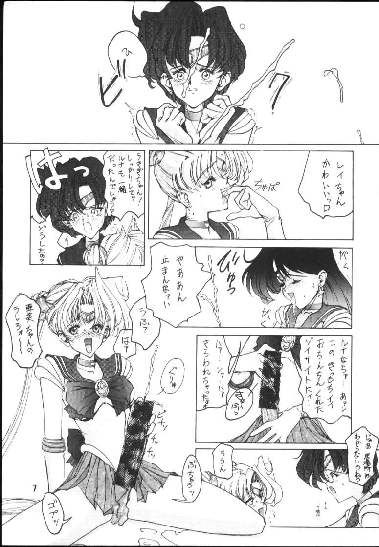 (C45) [玉砕団 (美作英明)] CRY (美少女戦士セーラームーン)