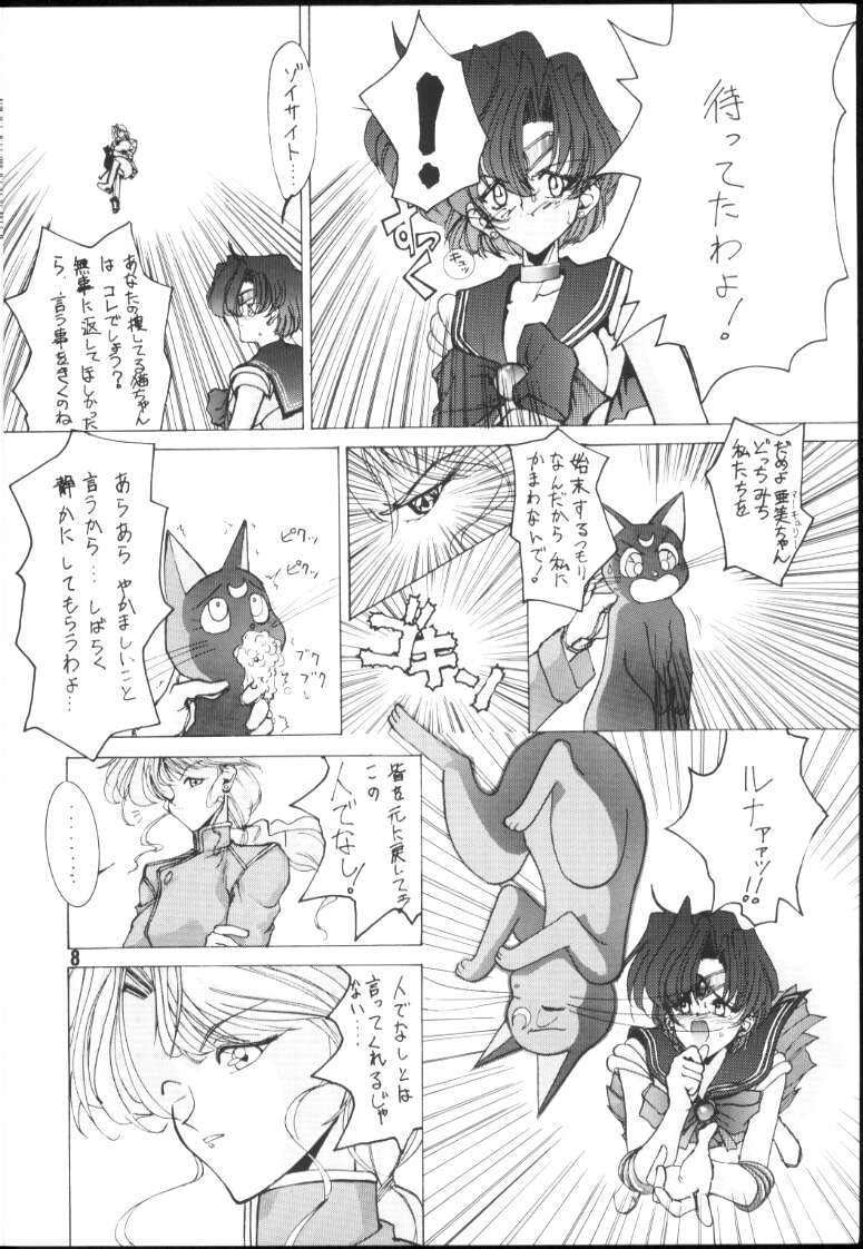 (C45) [玉砕団 (美作英明)] CRY (美少女戦士セーラームーン)