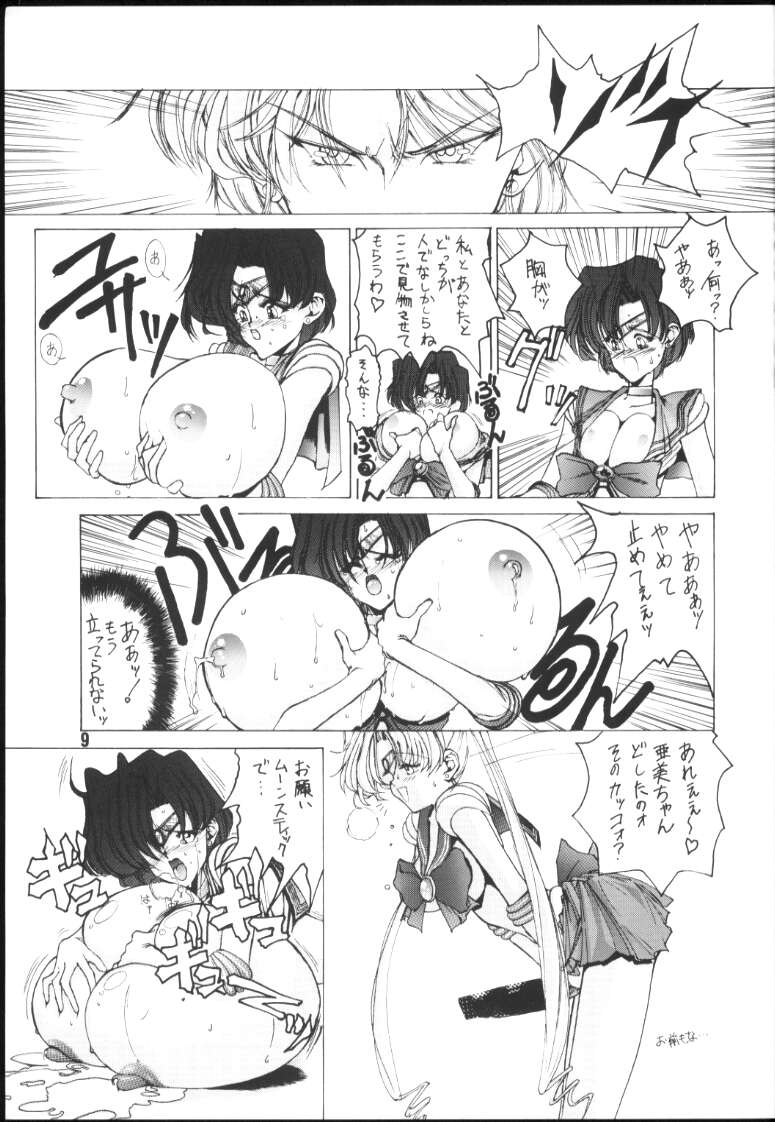 (C45) [玉砕団 (美作英明)] CRY (美少女戦士セーラームーン)