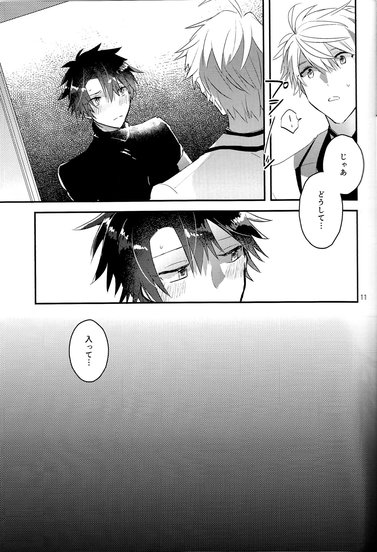 (Super ROOT4to5 2018) [vif(しぐさ)] I Am Worthy Of You (Fate/Grand Order)