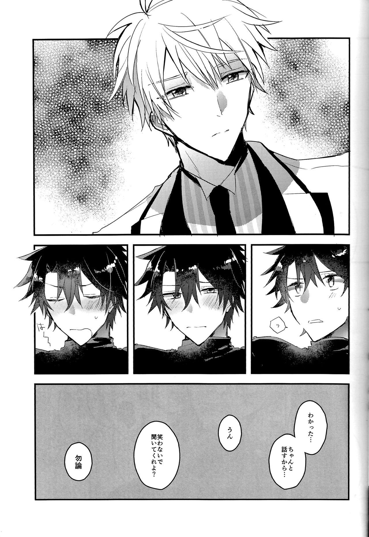 (Super ROOT4to5 2018) [vif(しぐさ)] I Am Worthy Of You (Fate/Grand Order)